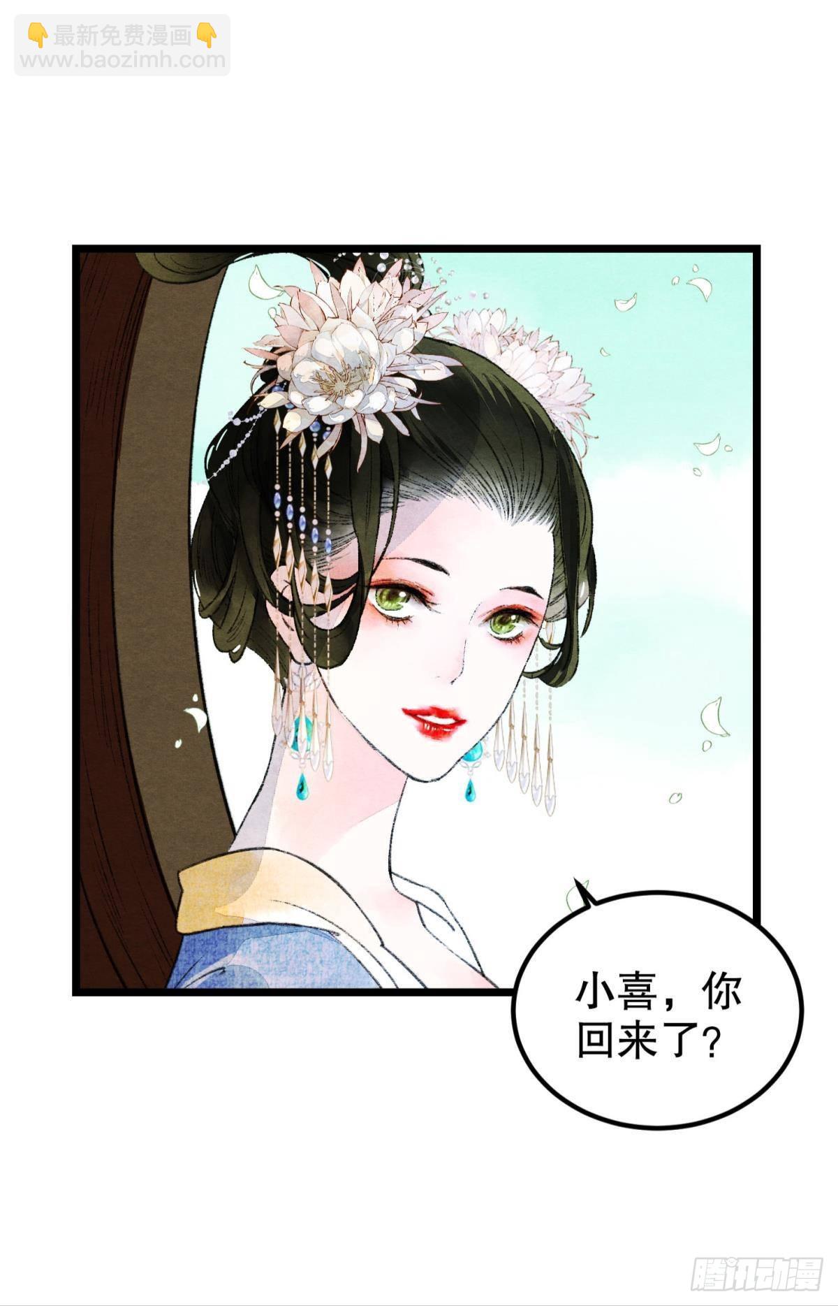 往昔不再来-第44话