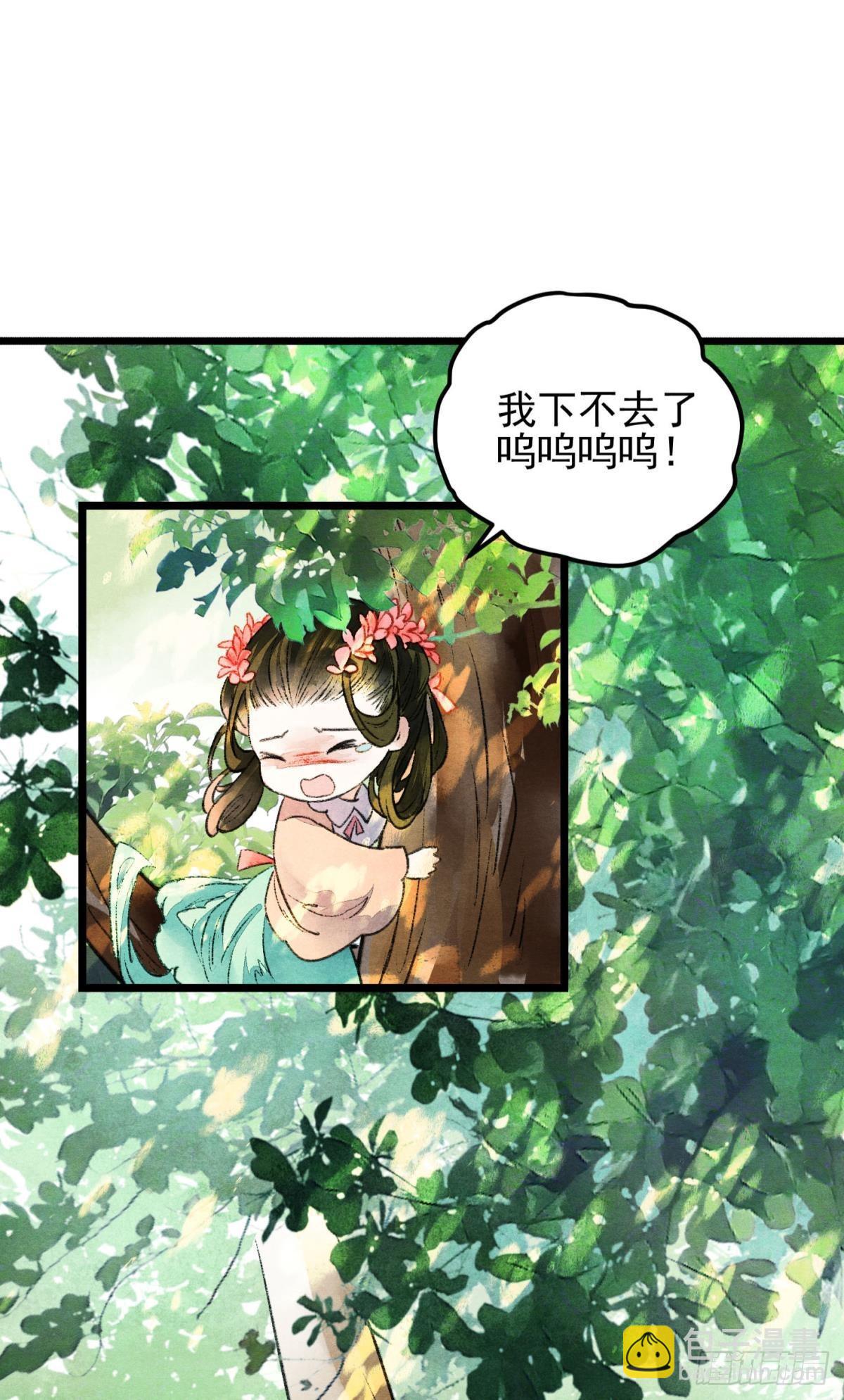 往昔不再来-第44话