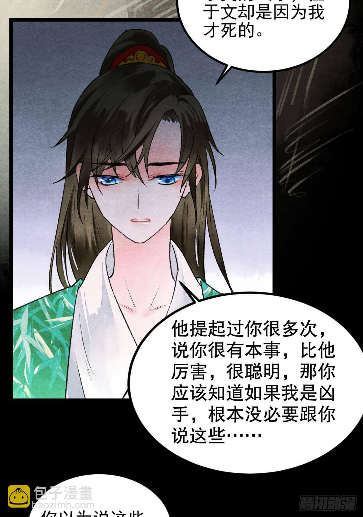 往昔不再来-第44话