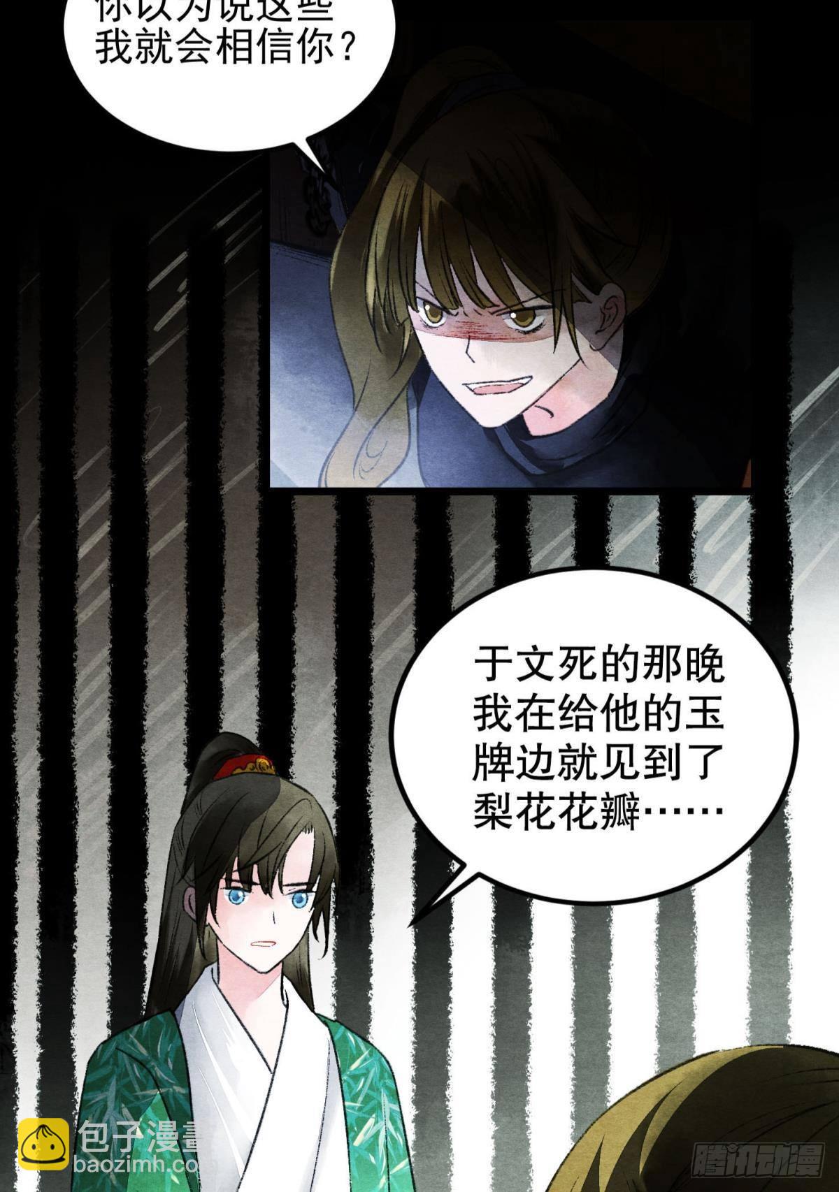 往昔不再来-第44话