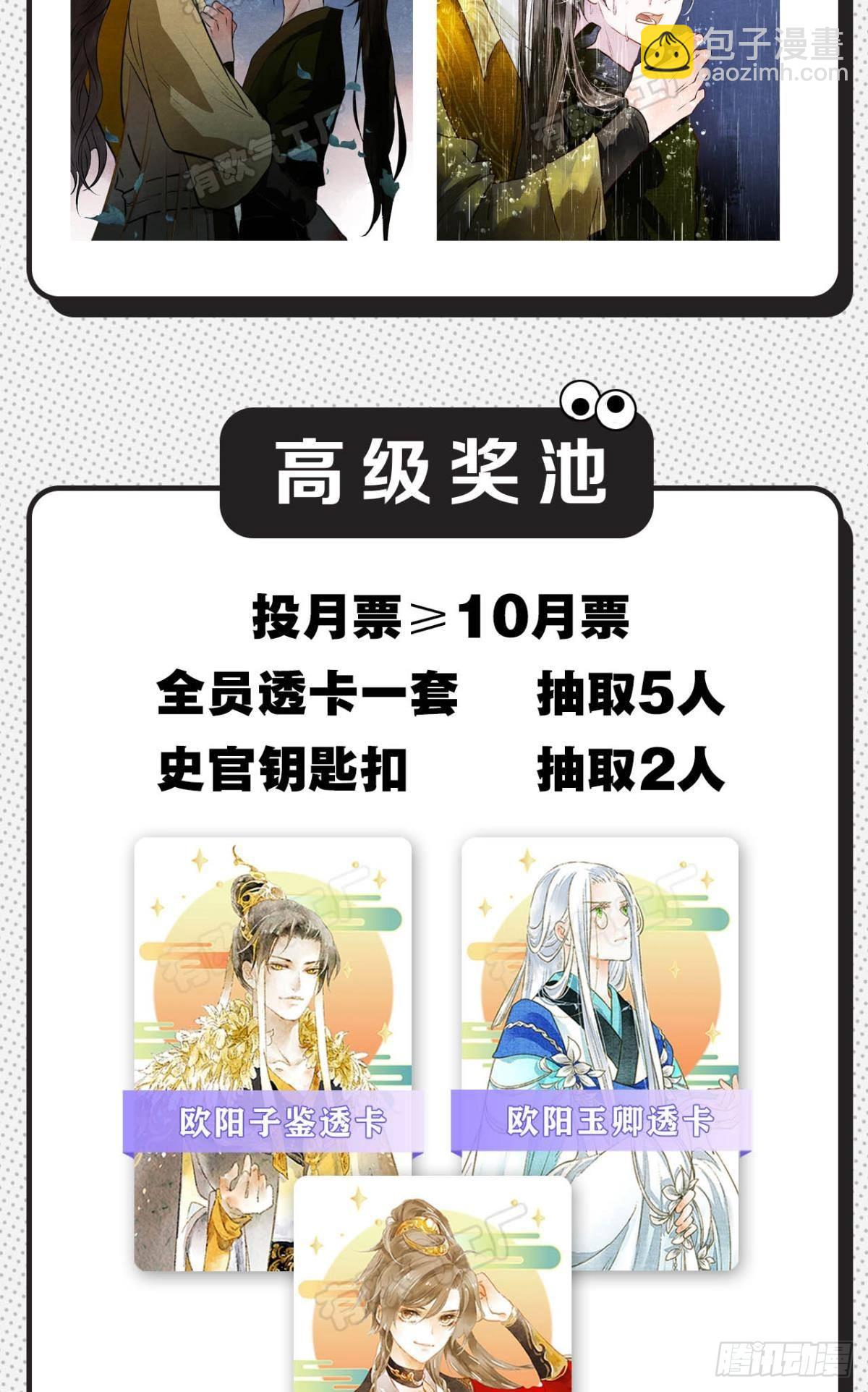 往昔不再来-第44话