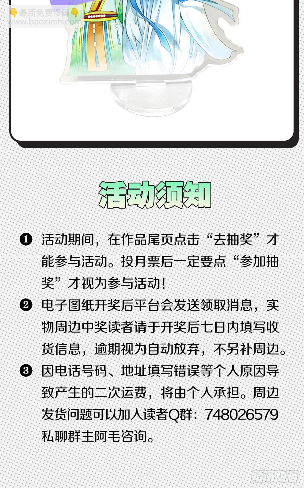 往昔不再来-第44话