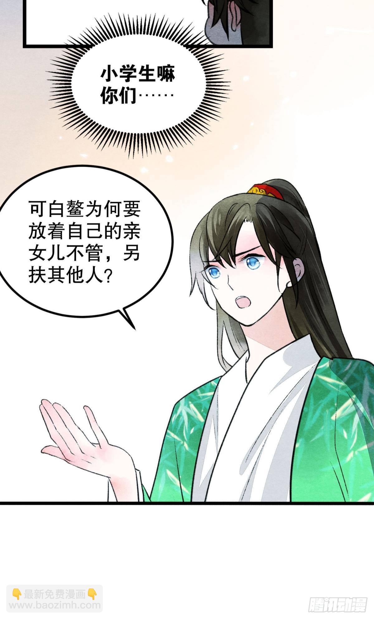 往昔不再来-第44话