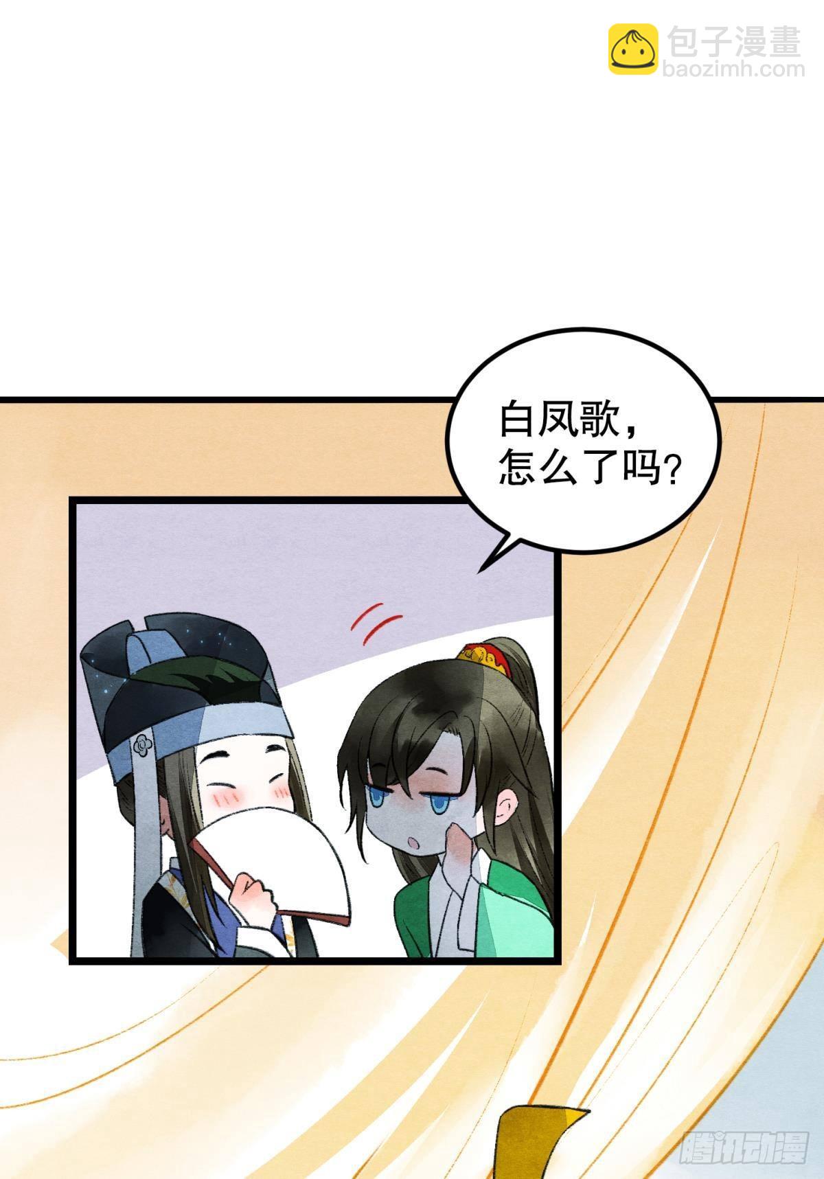 往昔不再来-第44话