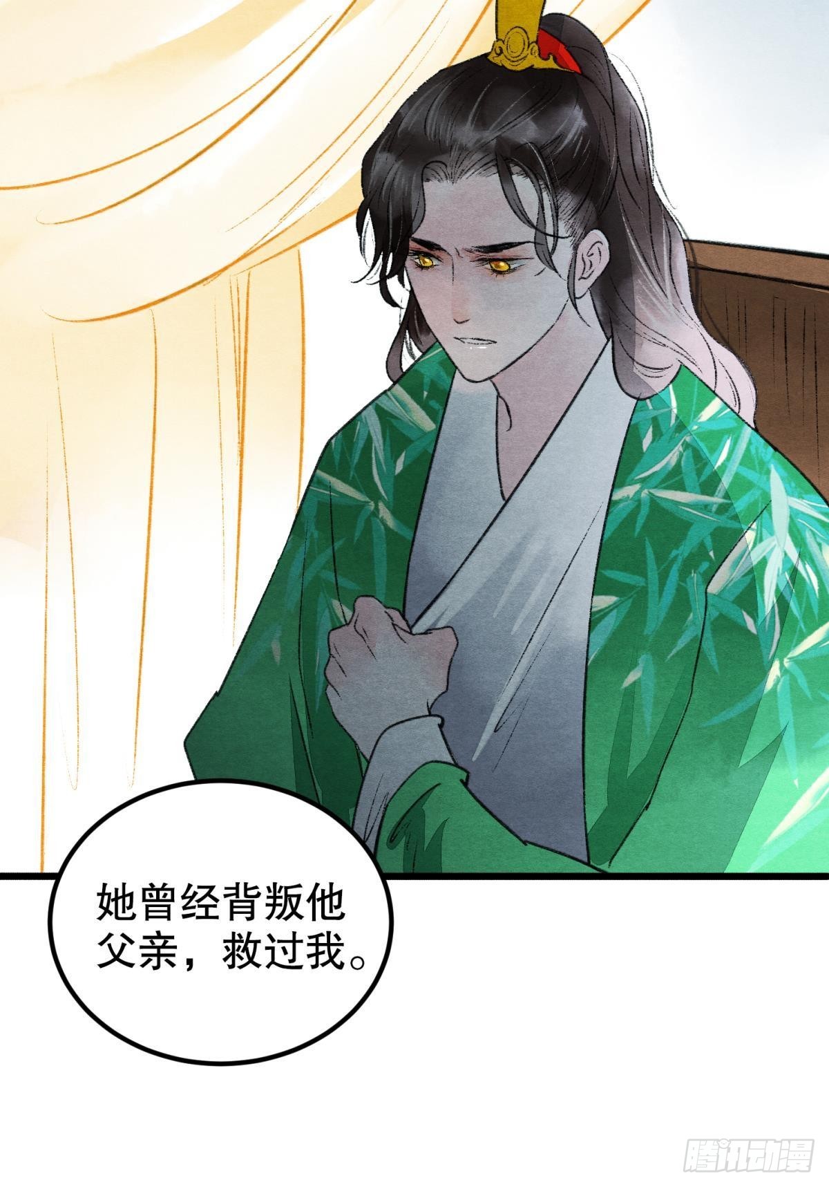 往昔不再来-第44话