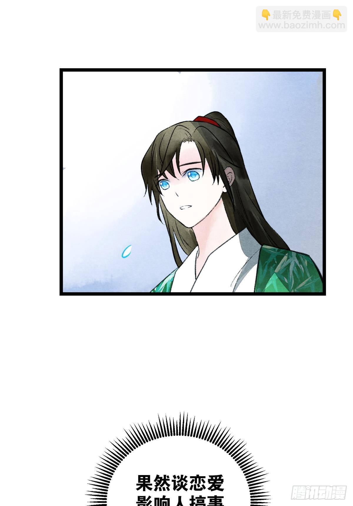 往昔不再来-第44话
