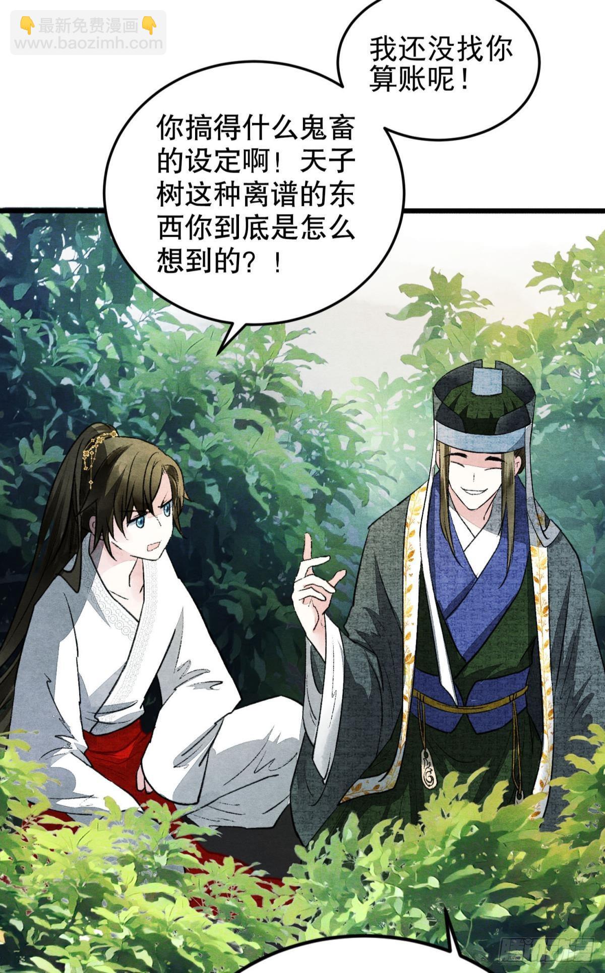 最高位面的神-第46话