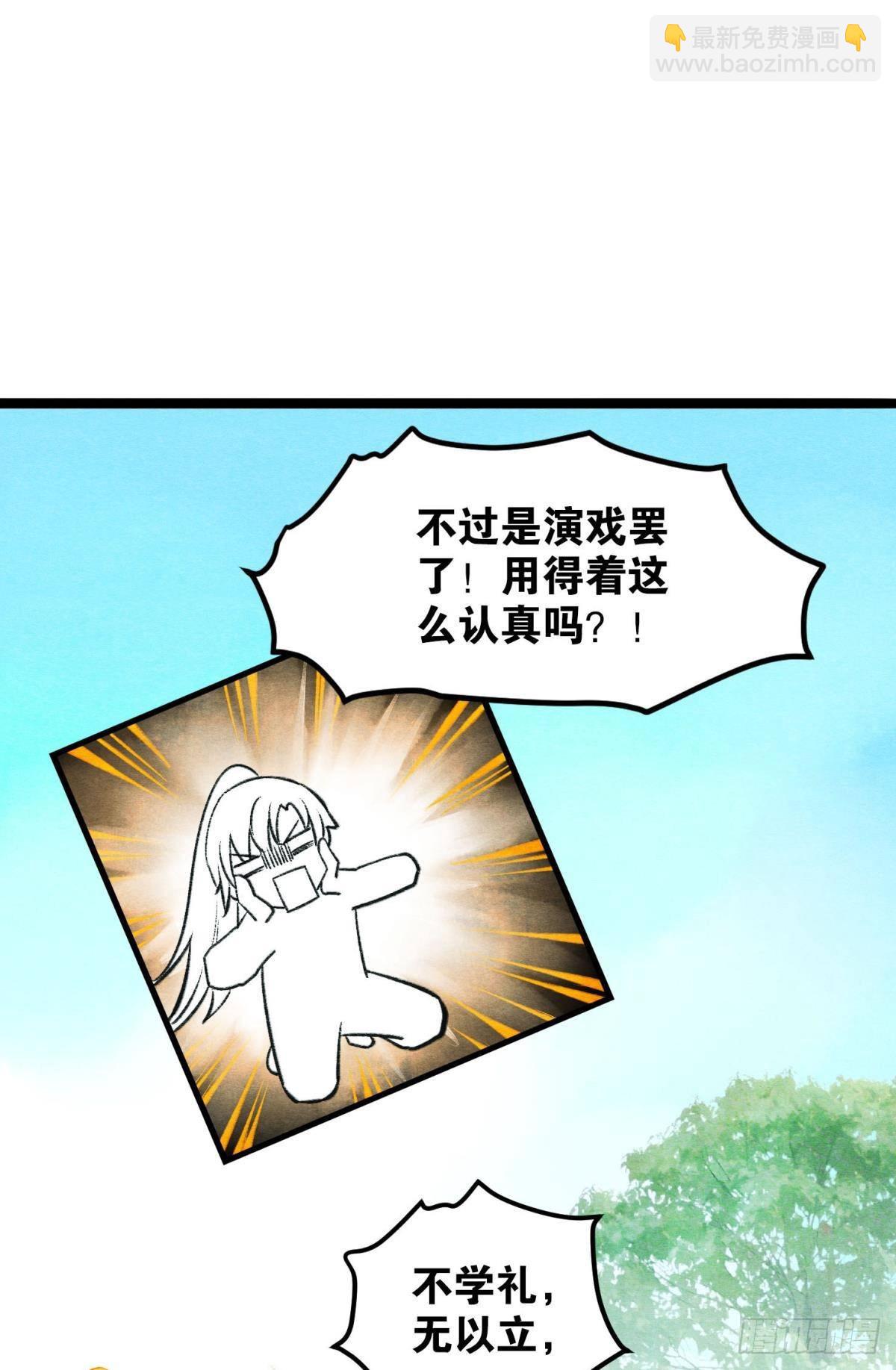 最高位面的神-第46话