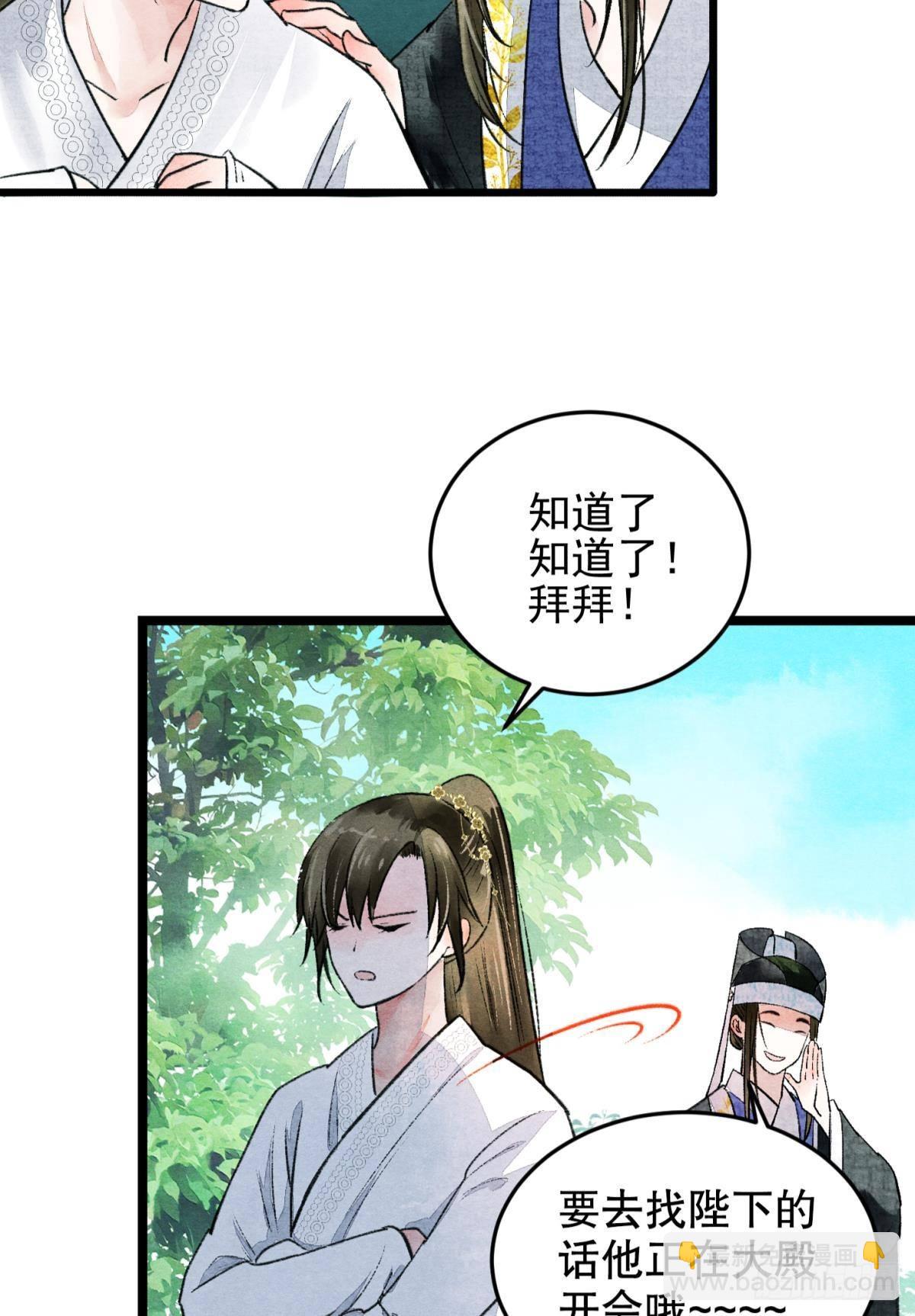 最高位面的神-第46话