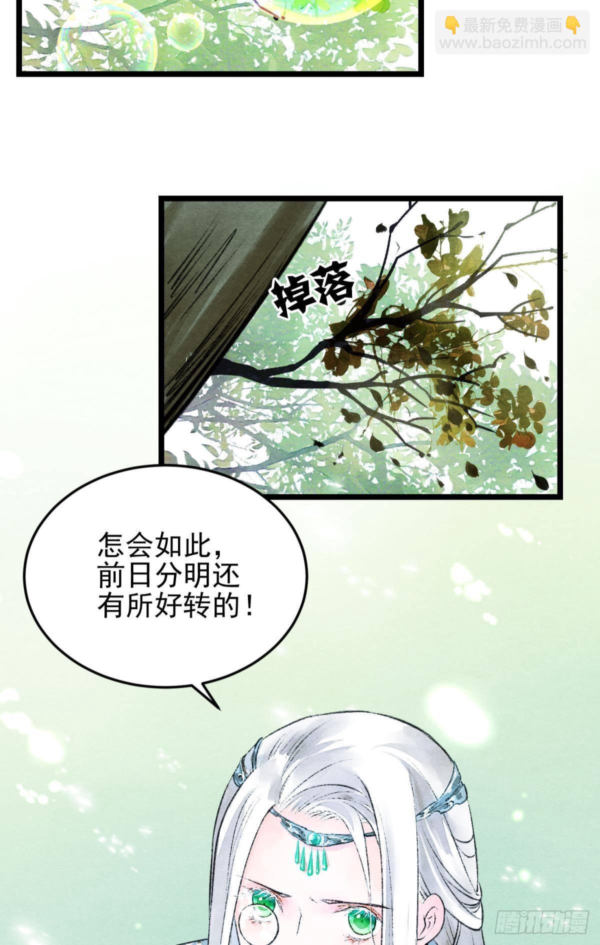最高位面的神-第46话