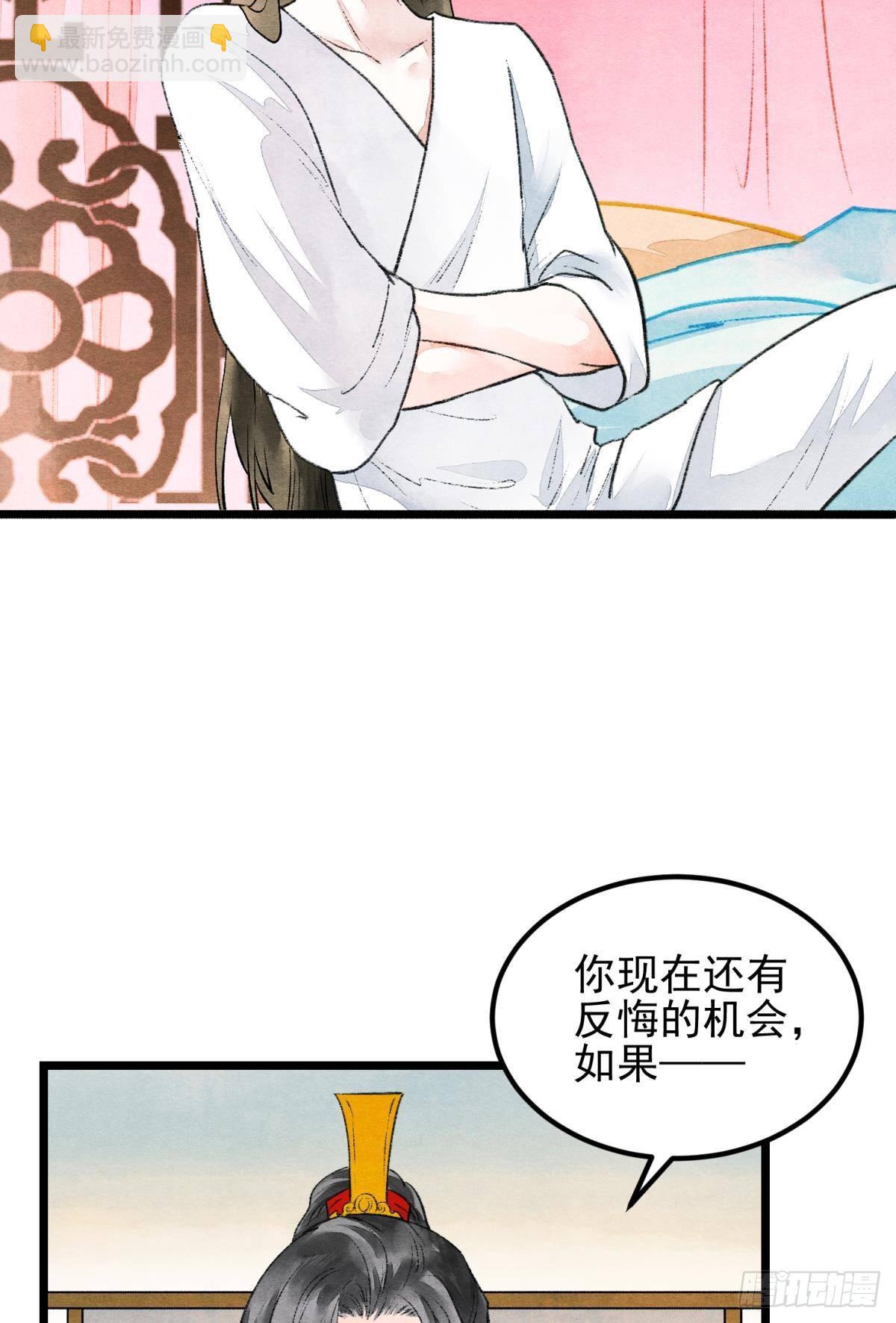 口是心非-第48话