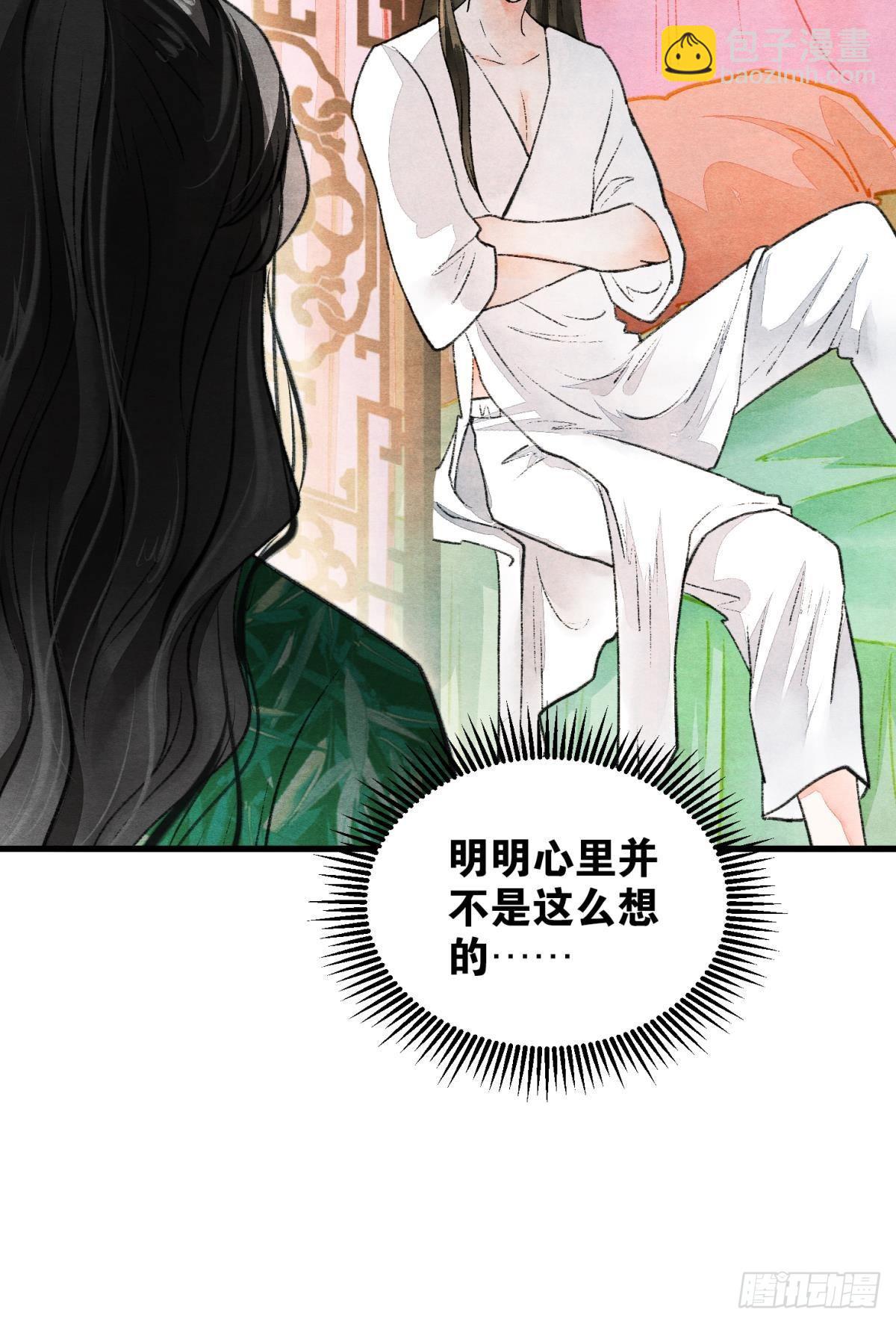 口是心非-第48话