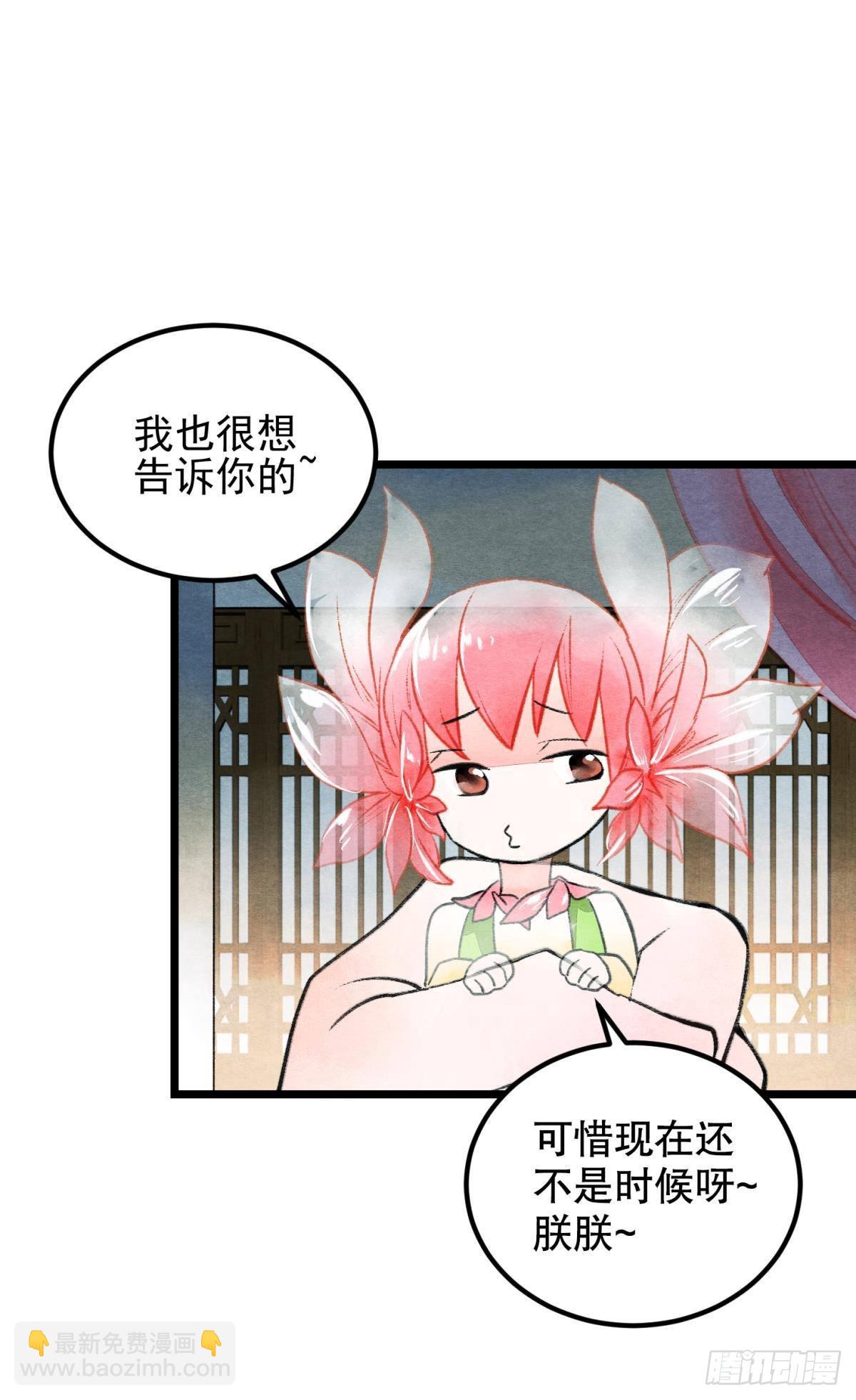口是心非-第48话