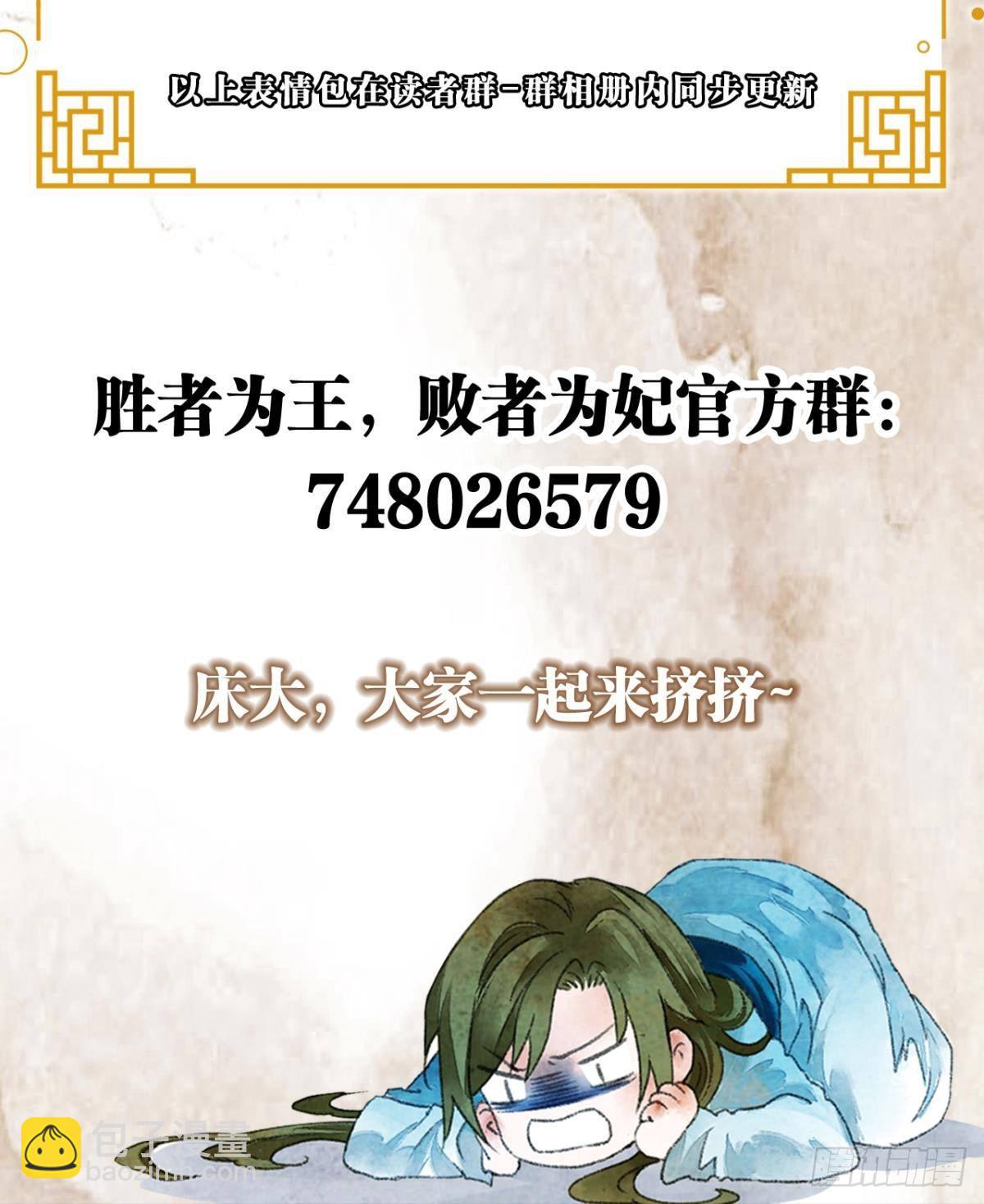 口是心非-第48话