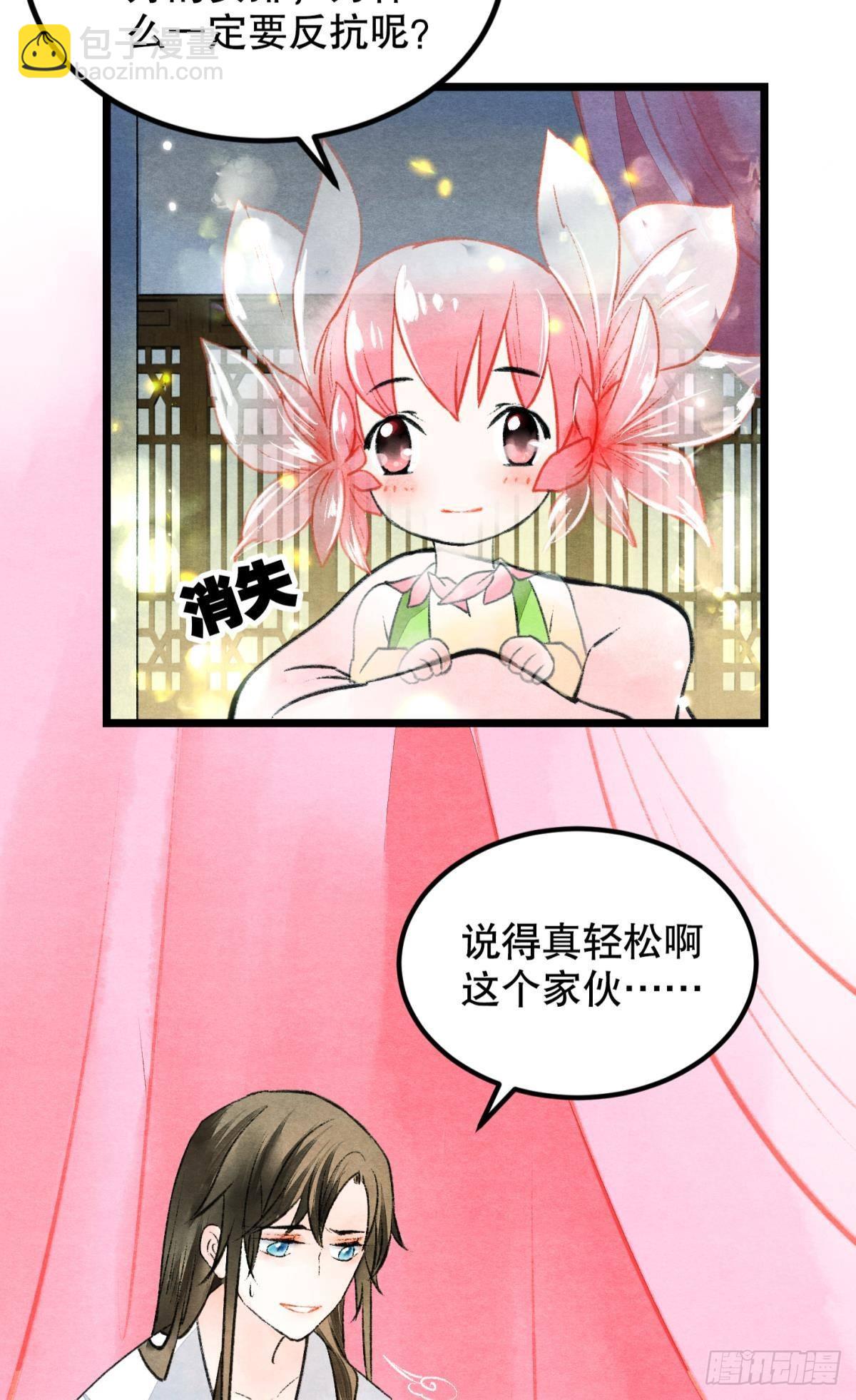 口是心非-第48话