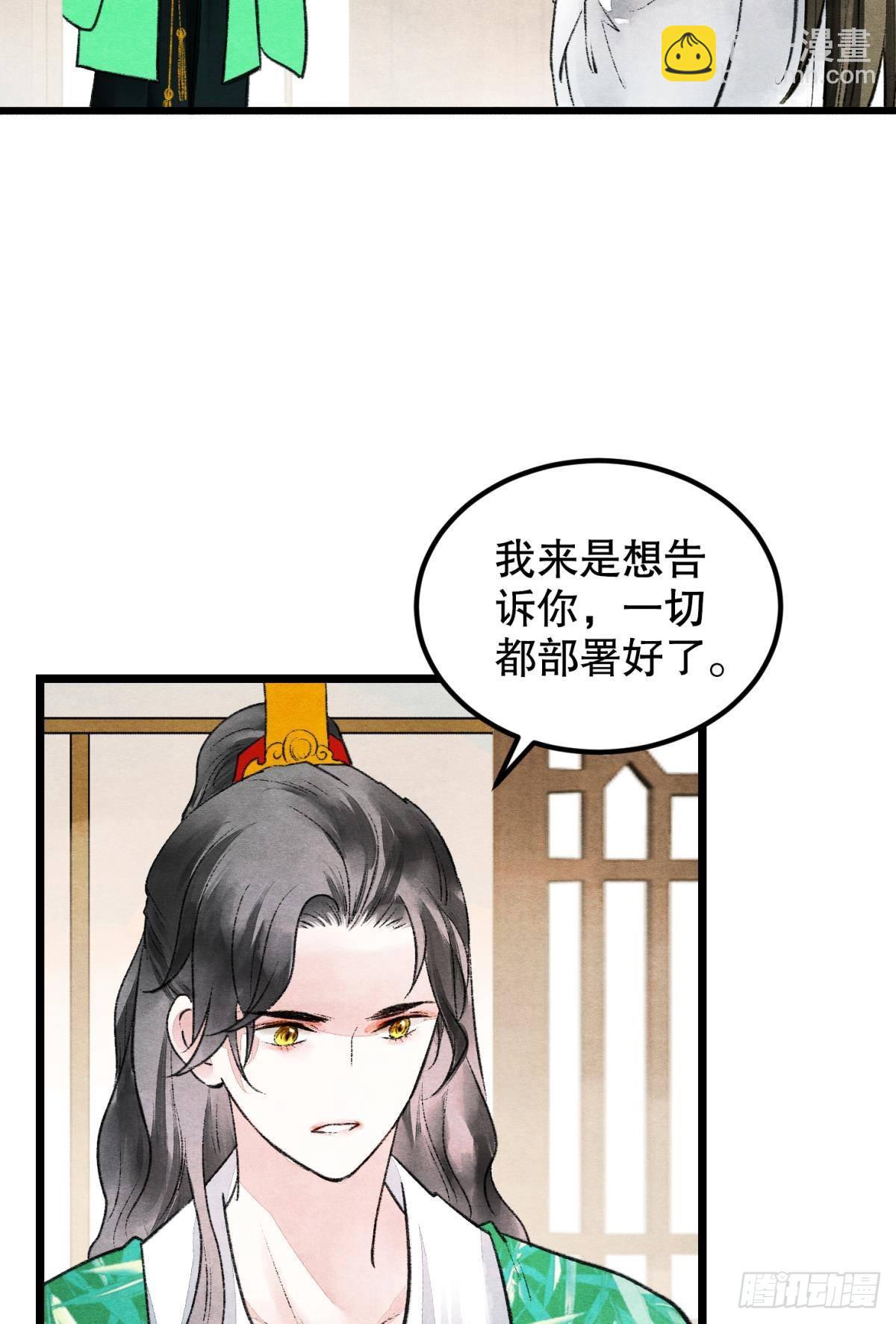 口是心非-第48话