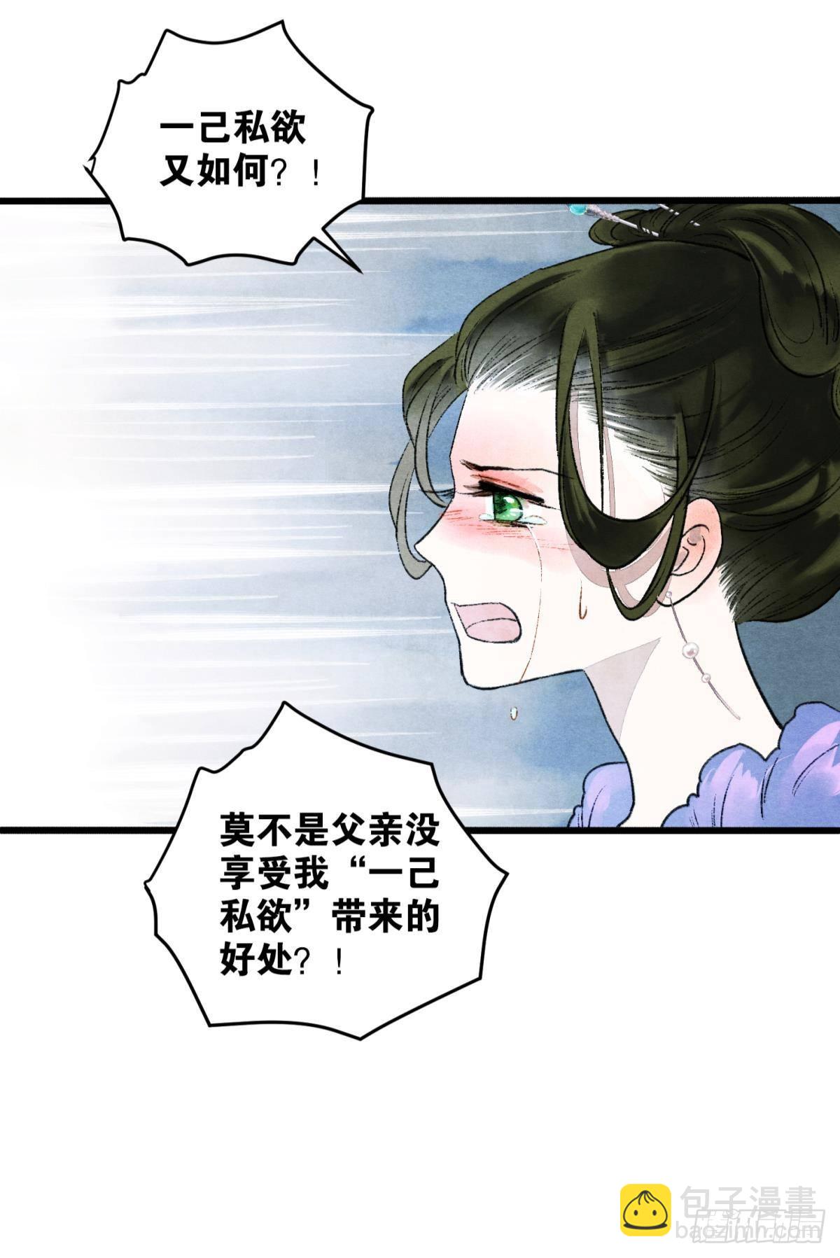 挑衅神明的男人-第50话