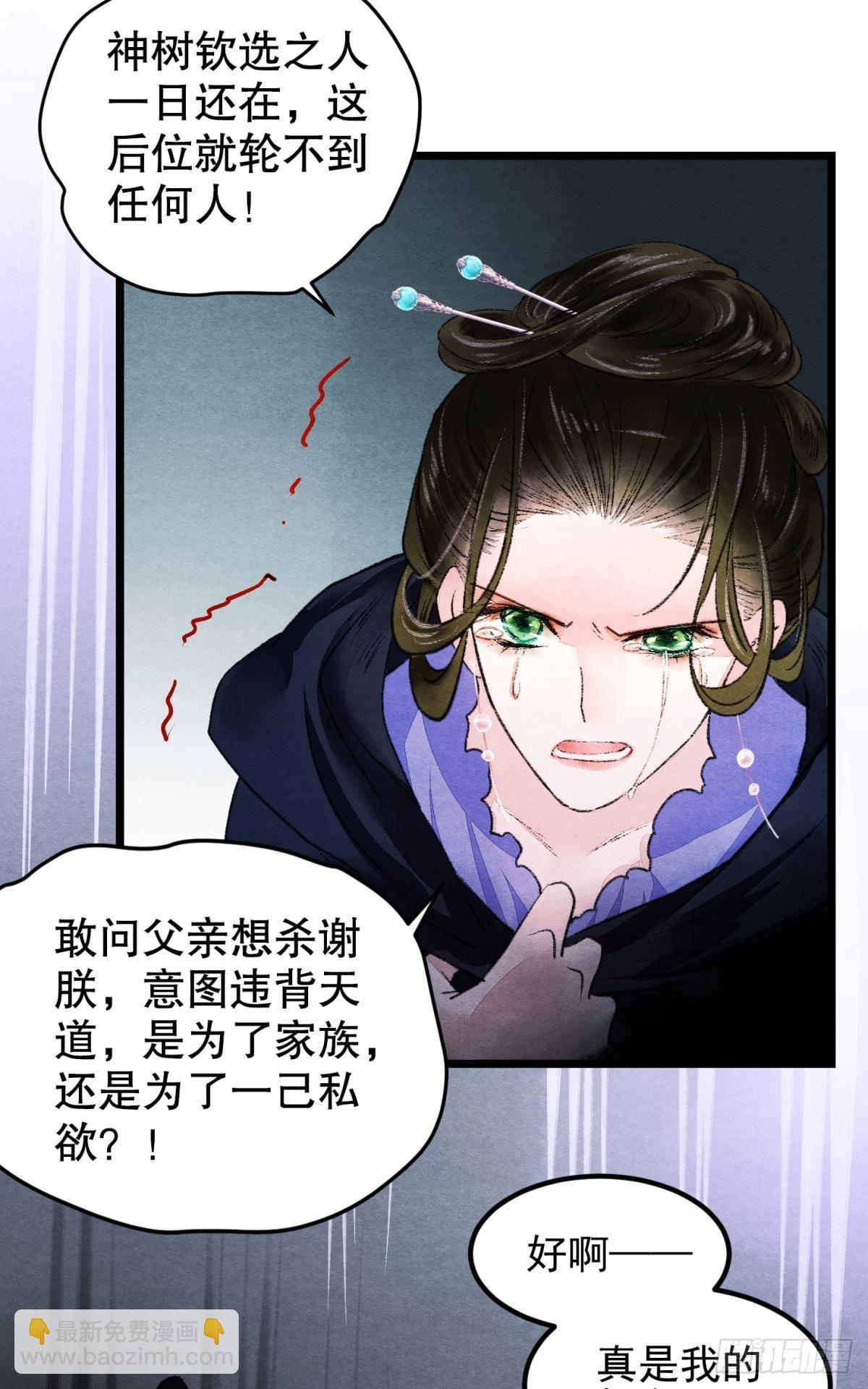 挑衅神明的男人-第50话