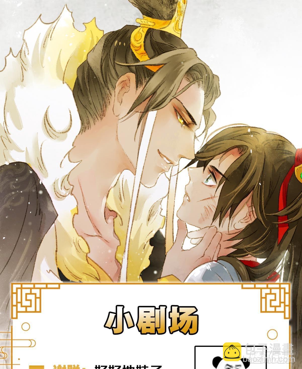 挑衅神明的男人-第50话