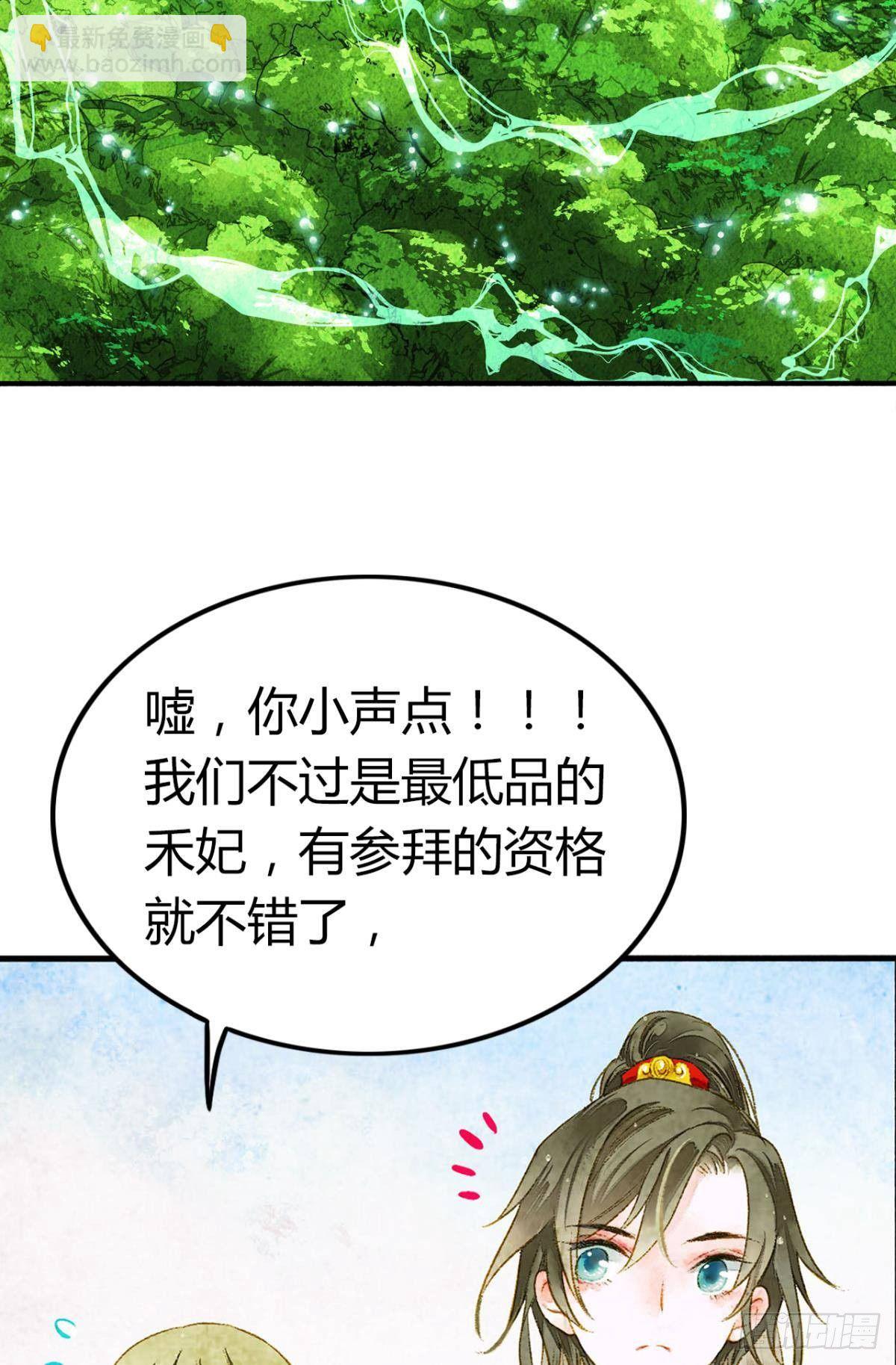 脑子里有奇怪的东西-第6话
