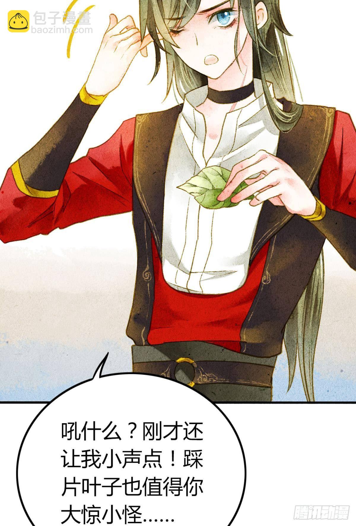脑子里有奇怪的东西-第6话