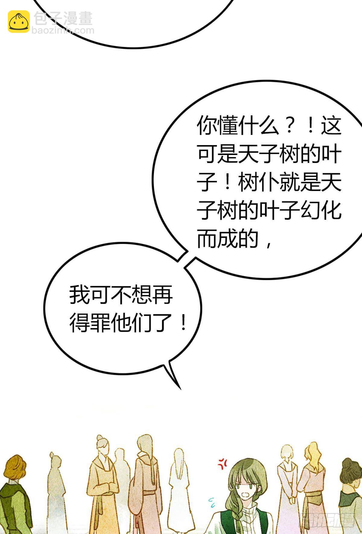 脑子里有奇怪的东西-第6话