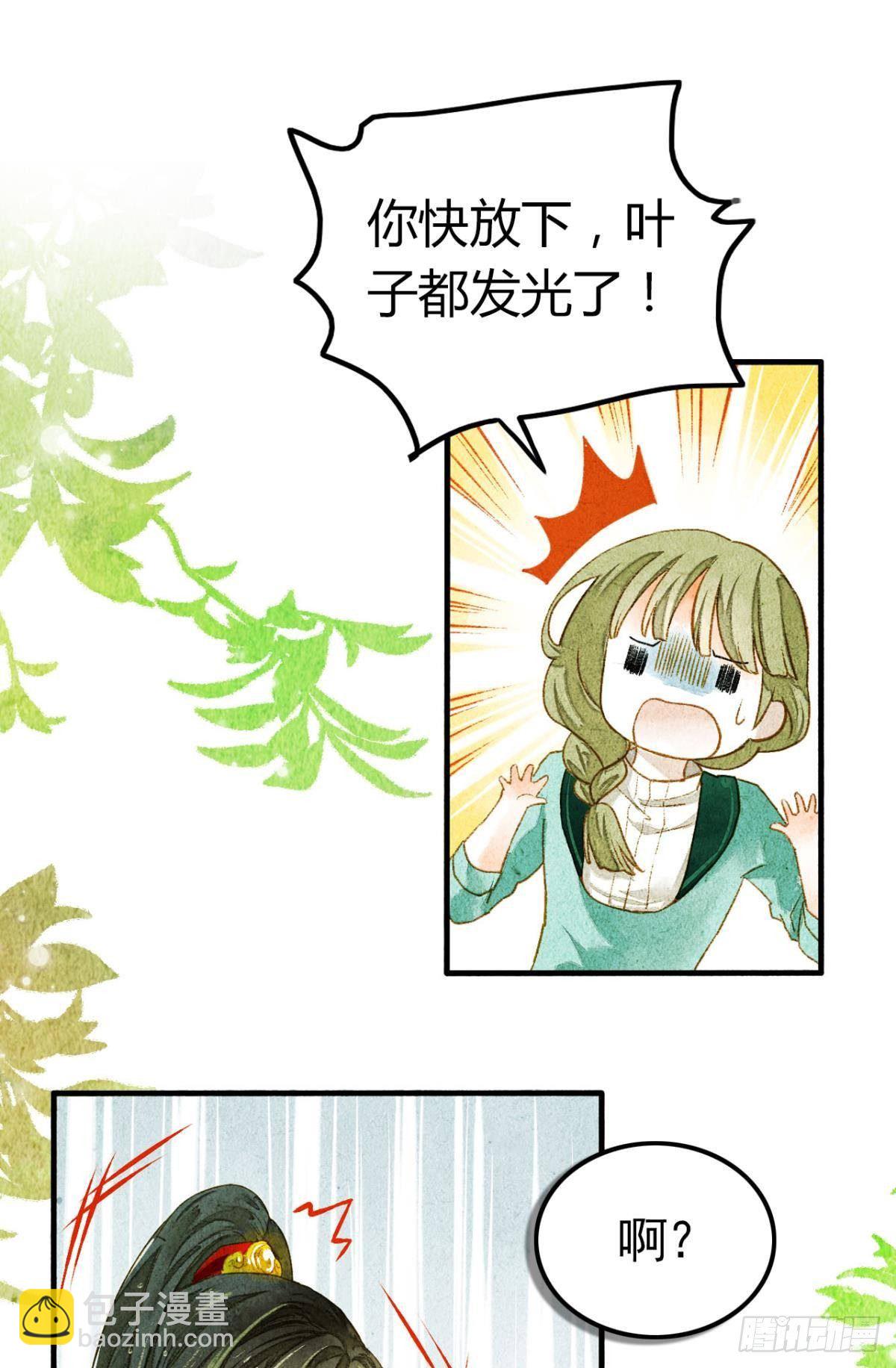 脑子里有奇怪的东西-第6话