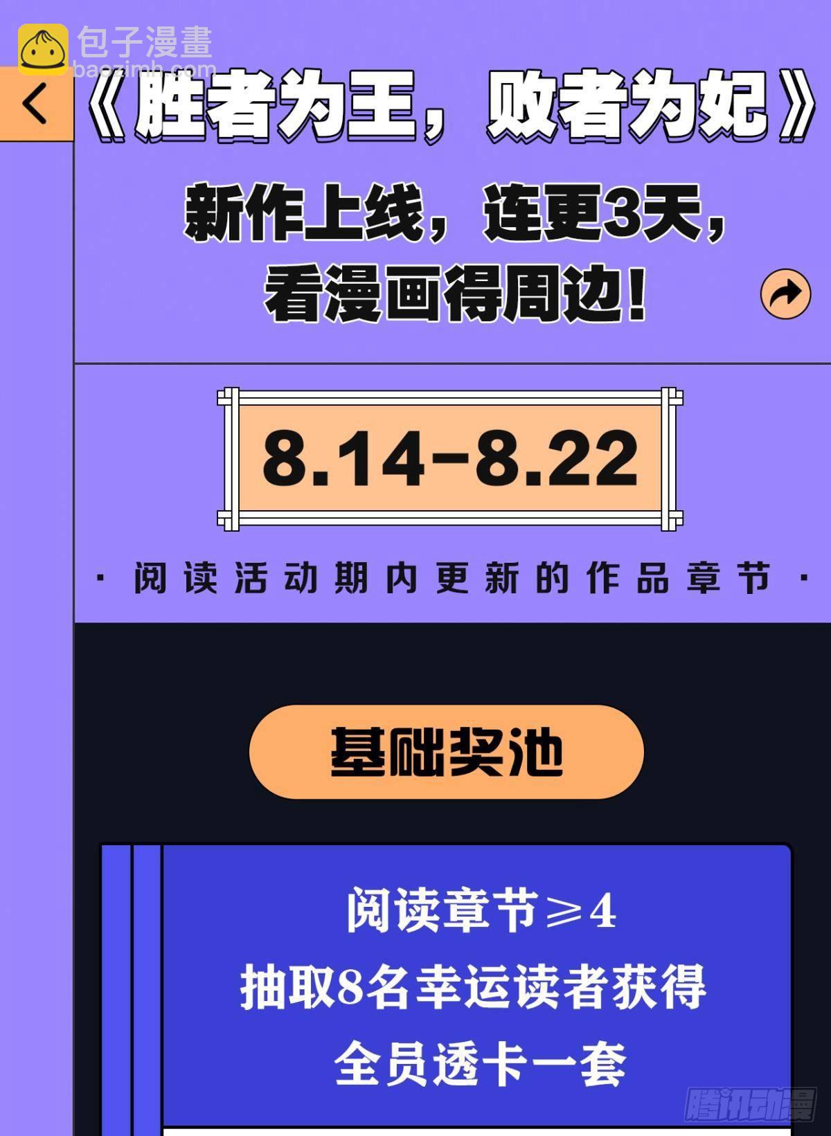 脑子里有奇怪的东西-第6话