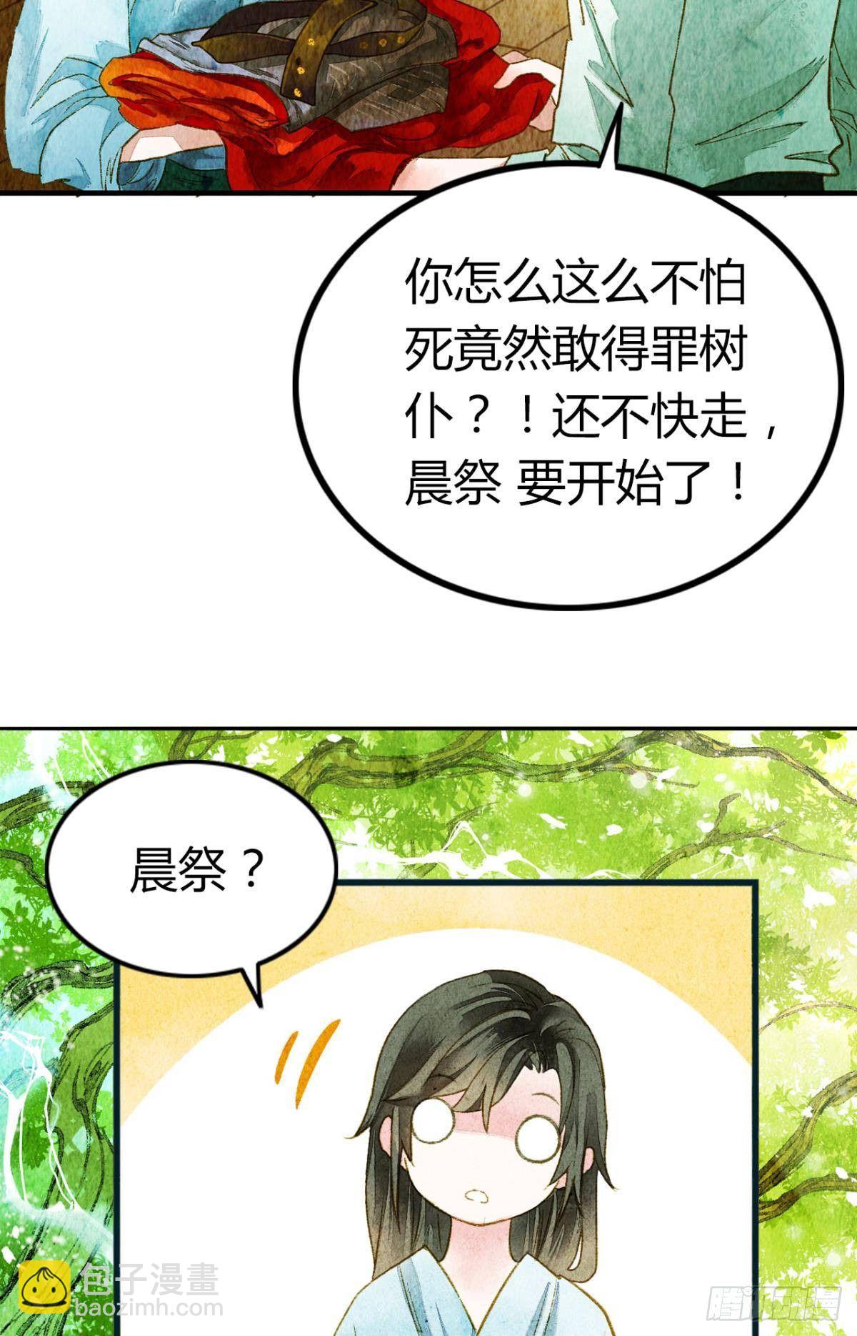 脑子里有奇怪的东西-第6话