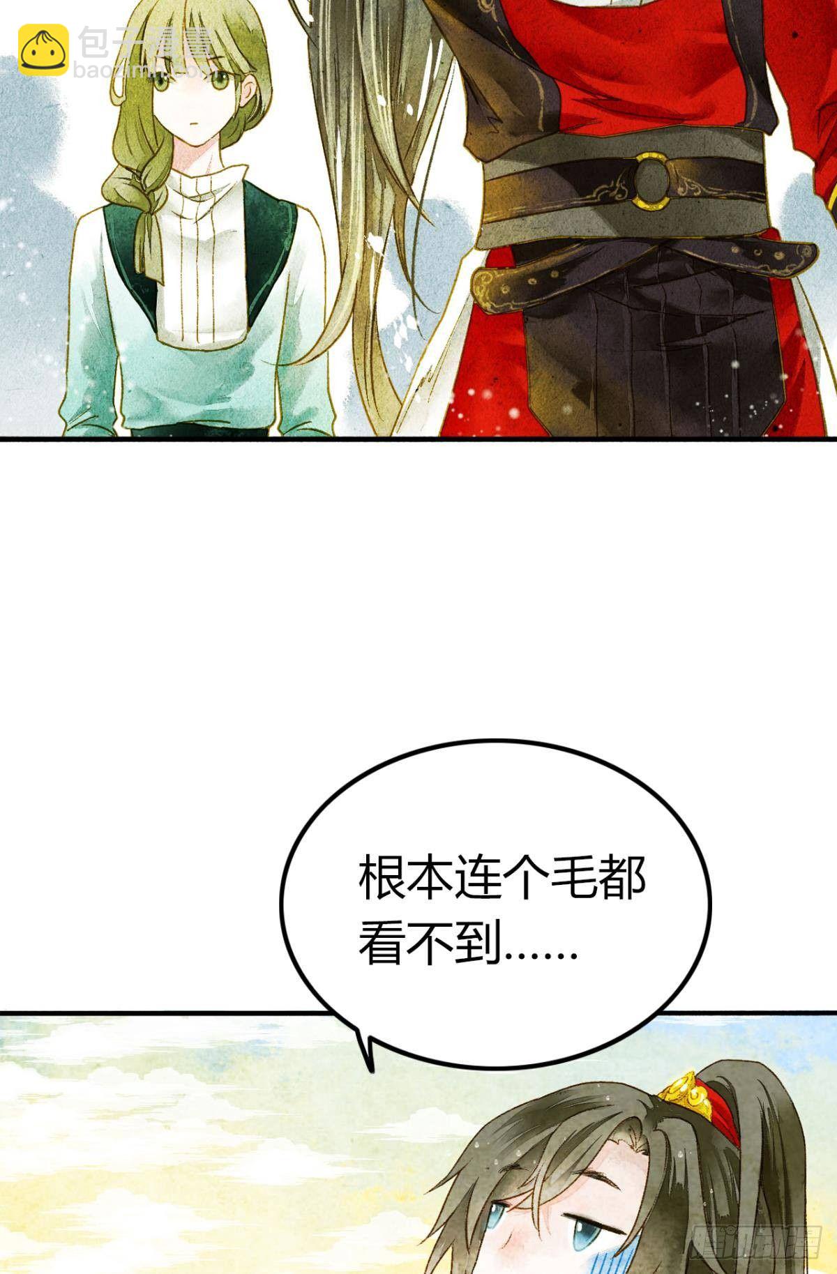 脑子里有奇怪的东西-第6话