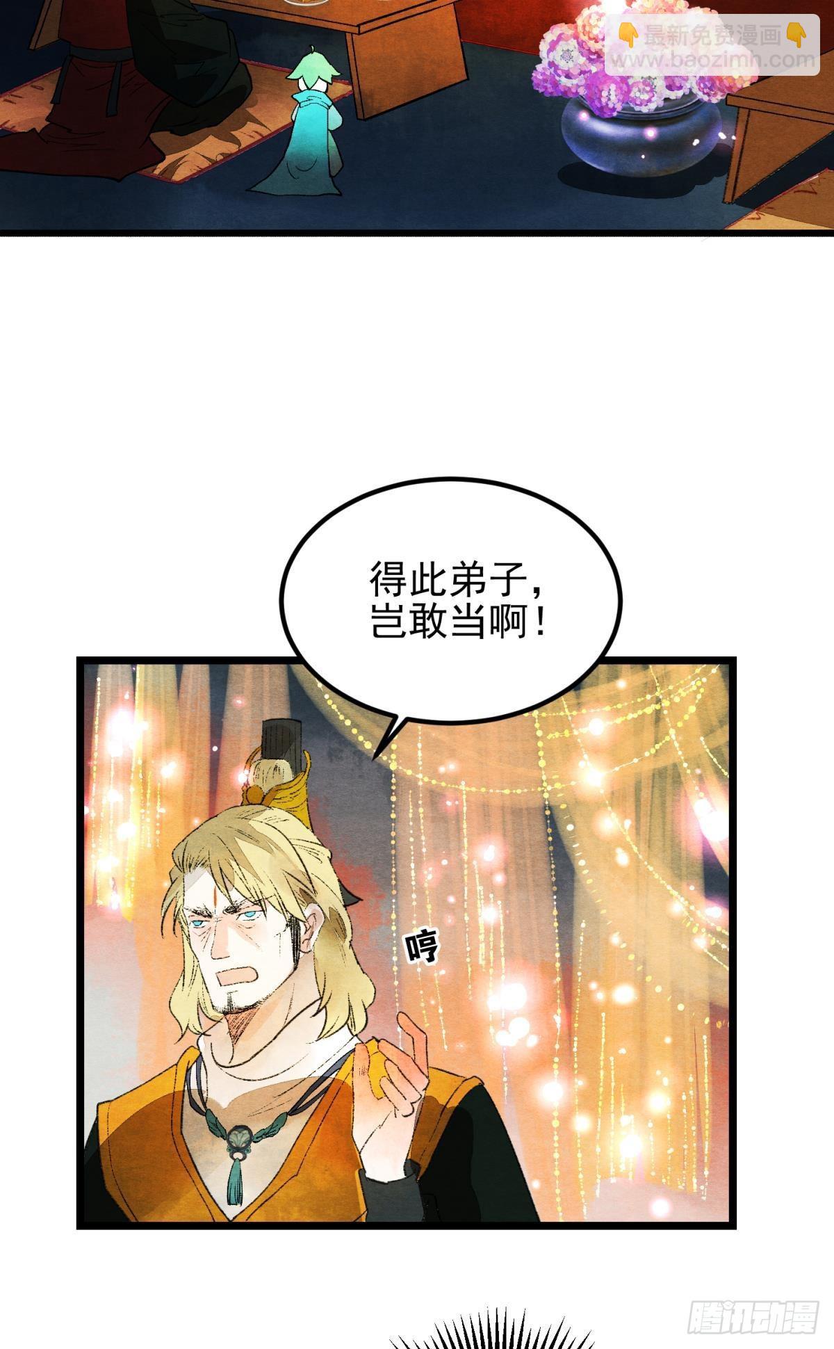 螳螂捕蝉-第52话