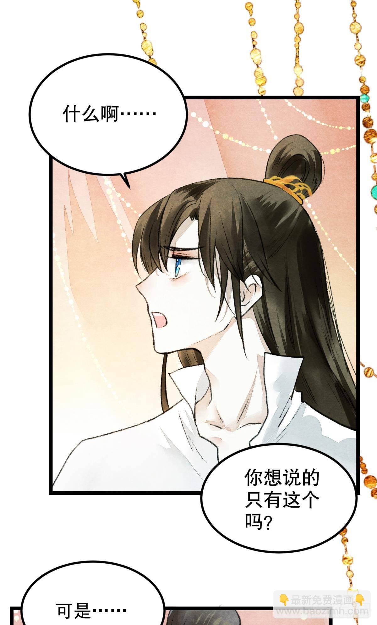 万籁寂静的夜-第54话