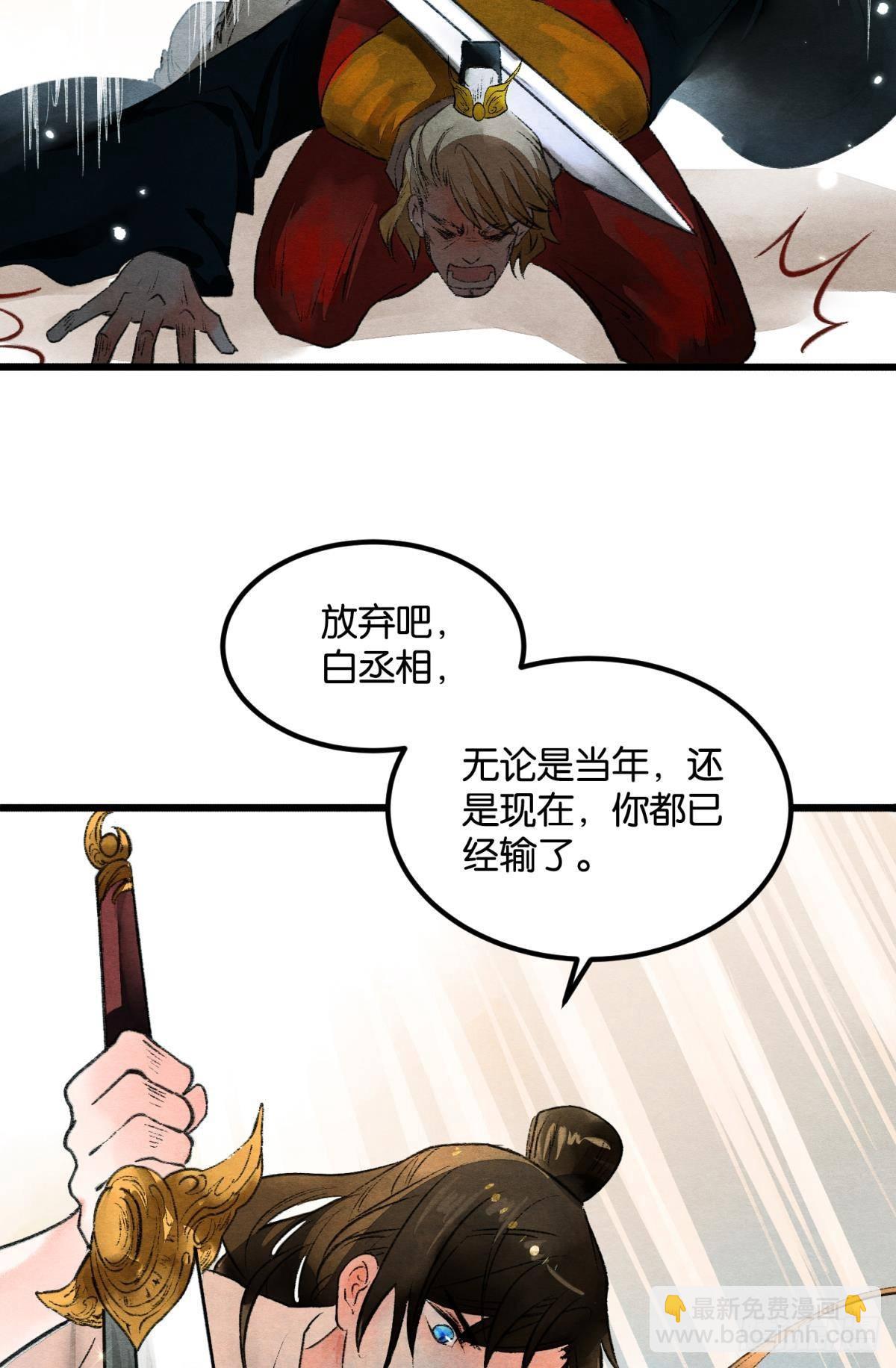 万籁寂静的夜-第54话