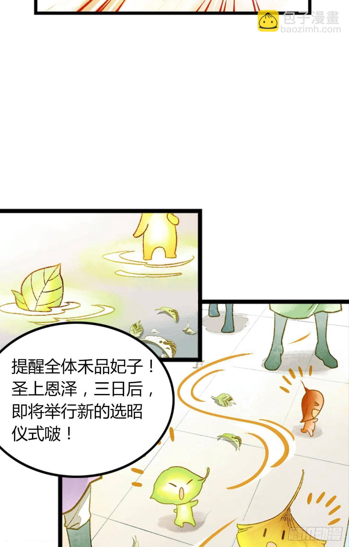 小人多作怪-第8话