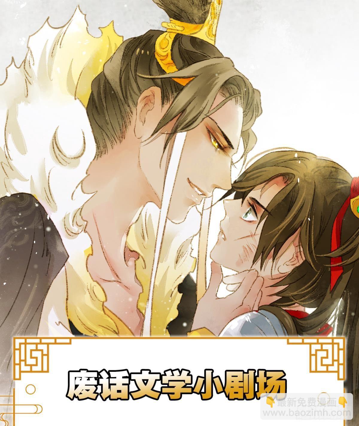 小人多作怪-第8话