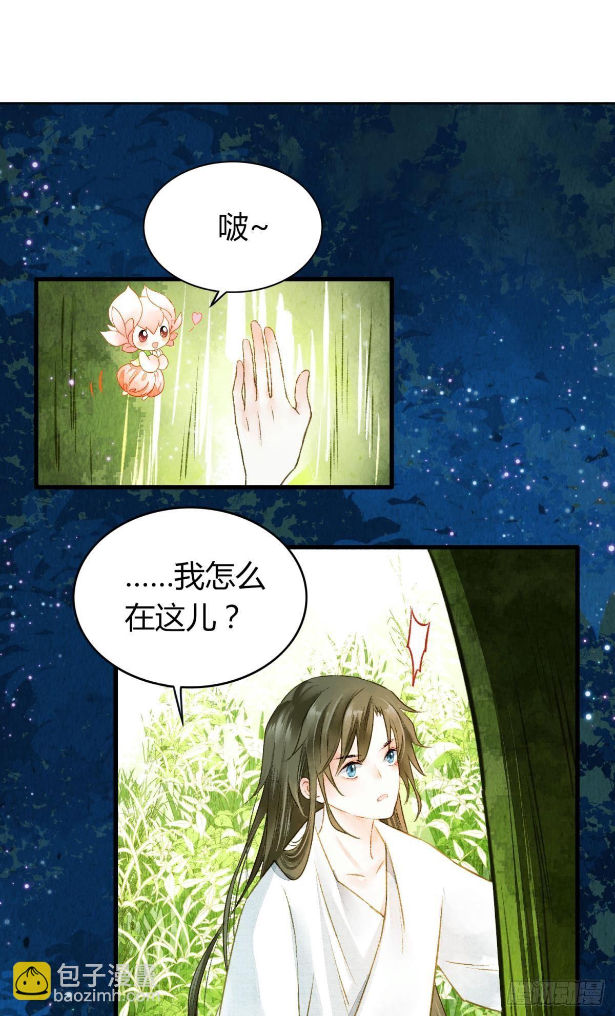 夜半时分-第10话