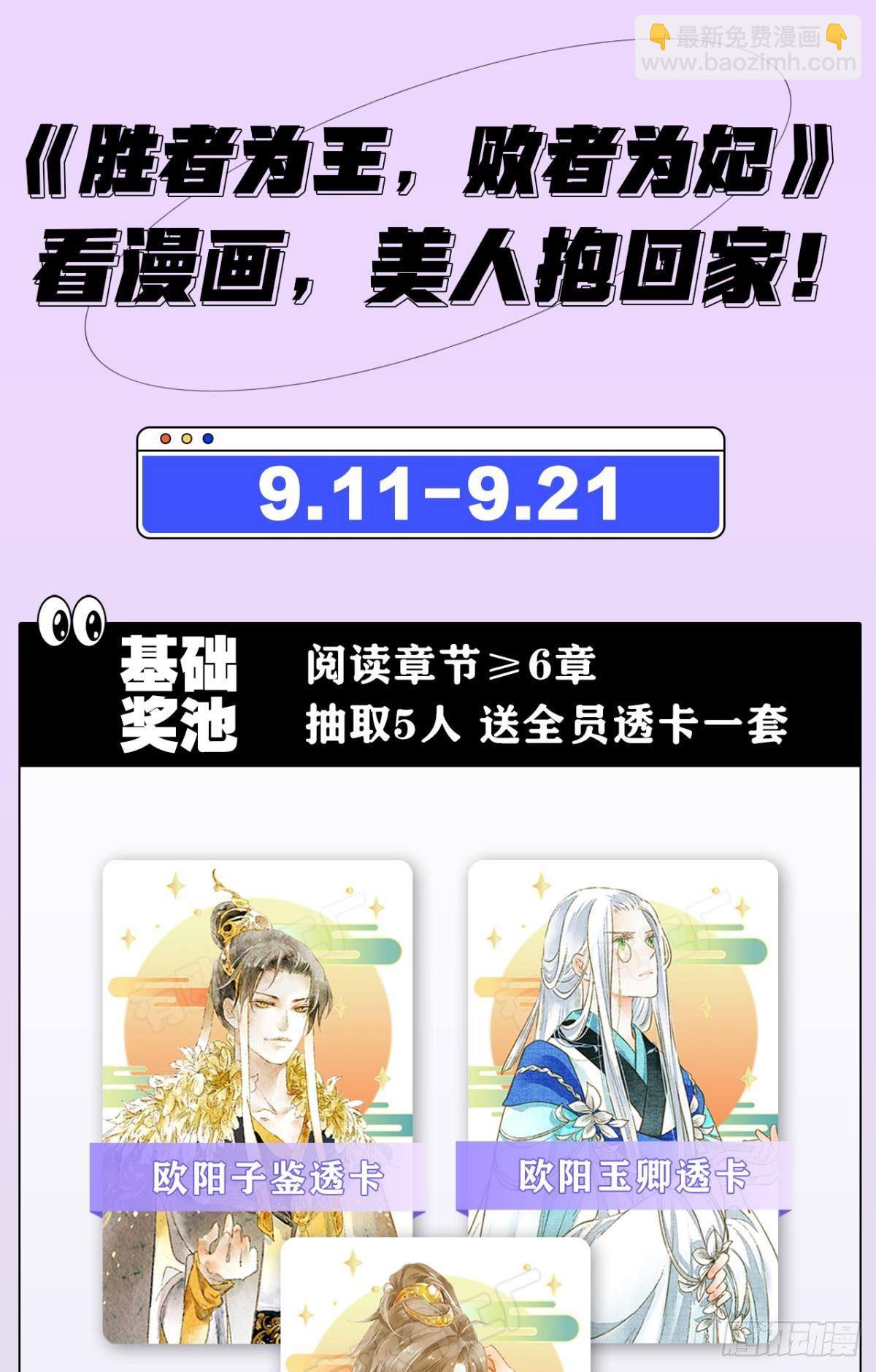 夜半时分-第10话