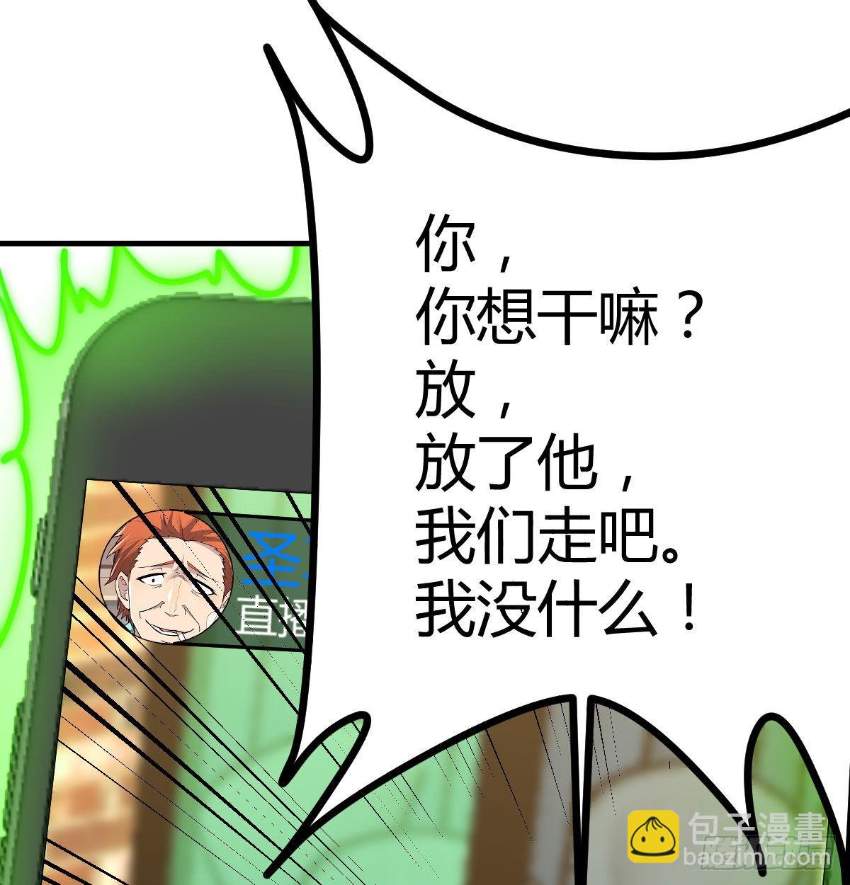 现场直播(1/2)-第96话