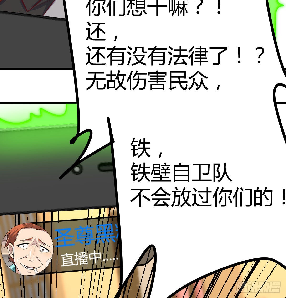 现场直播(1/2)-第96话