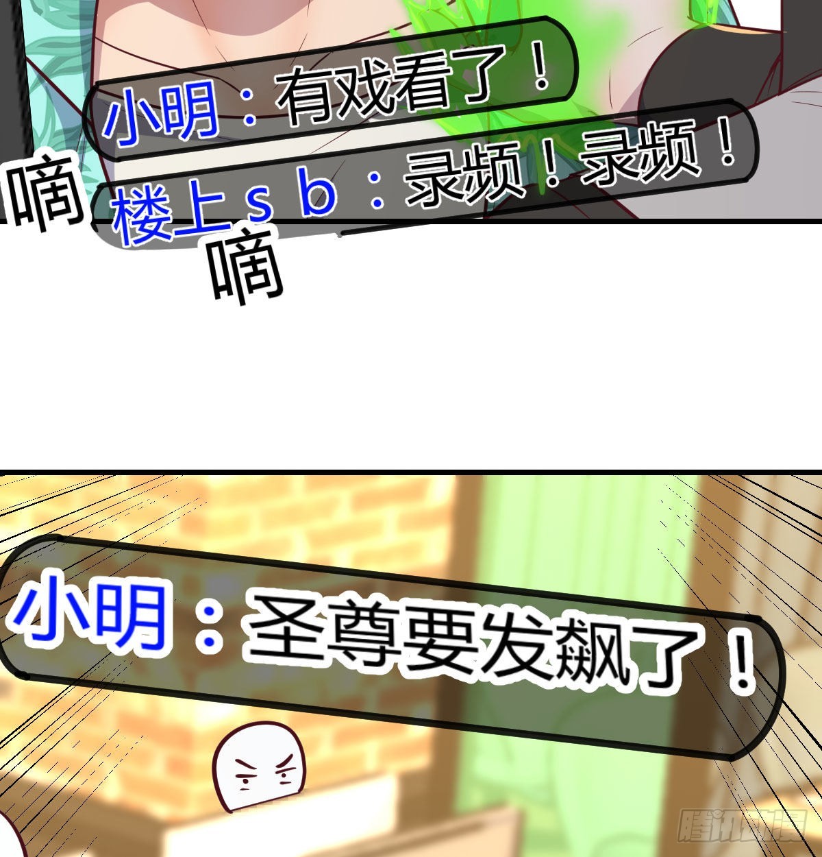 现场直播(1/2)-第96话