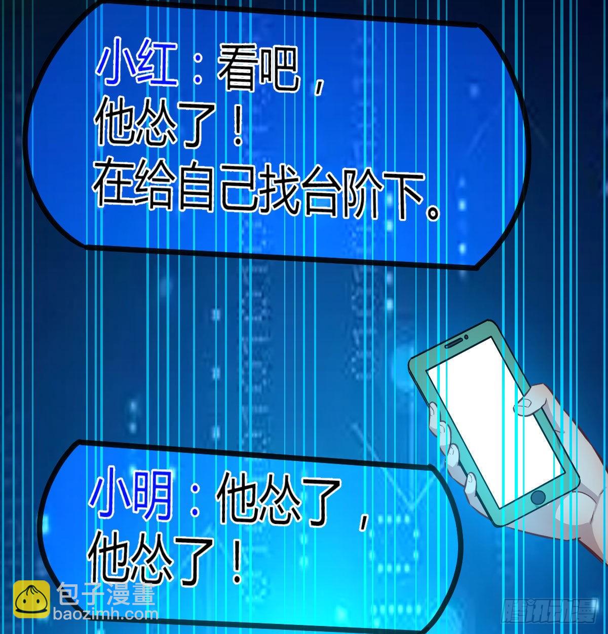 现场直播(1/2)-第96话
