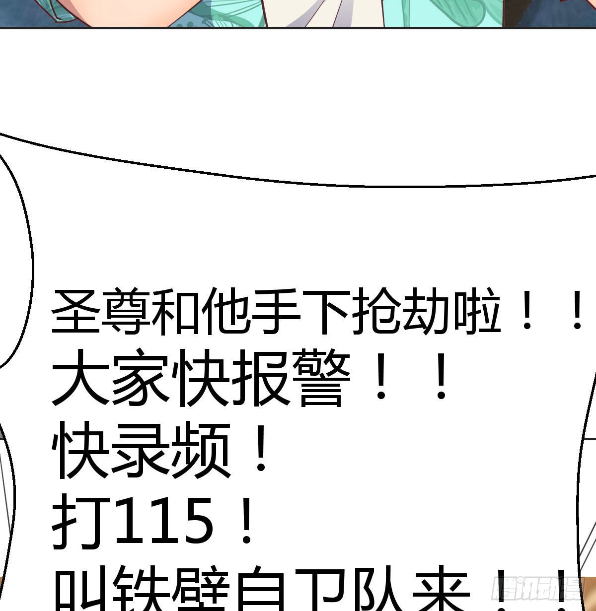 现场直播(1/2)-第96话