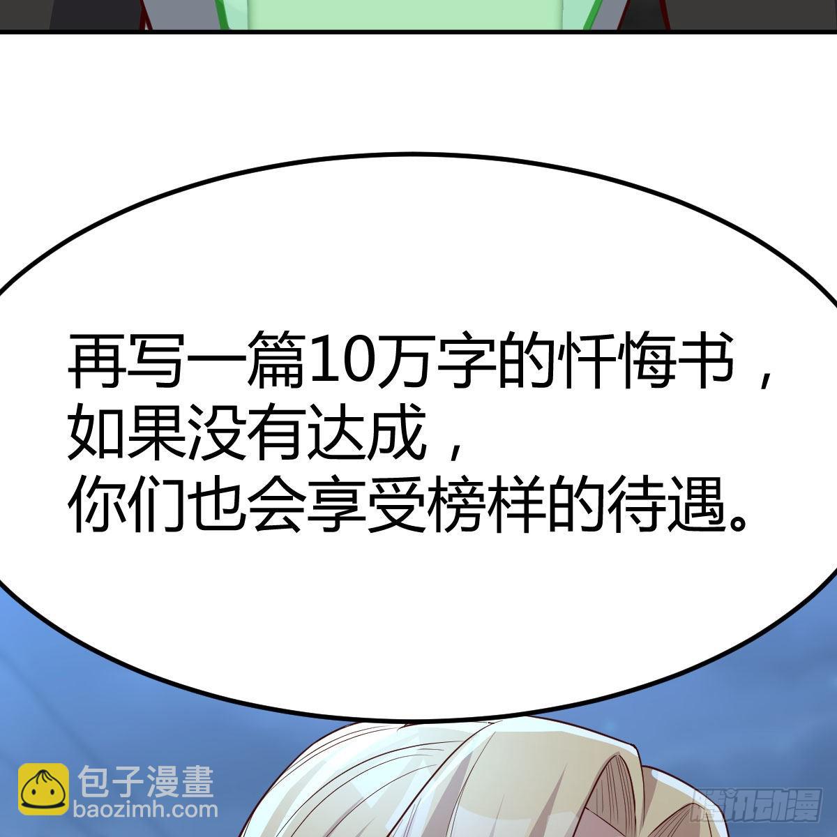 这个奖励太美妙(1/2)-第98话