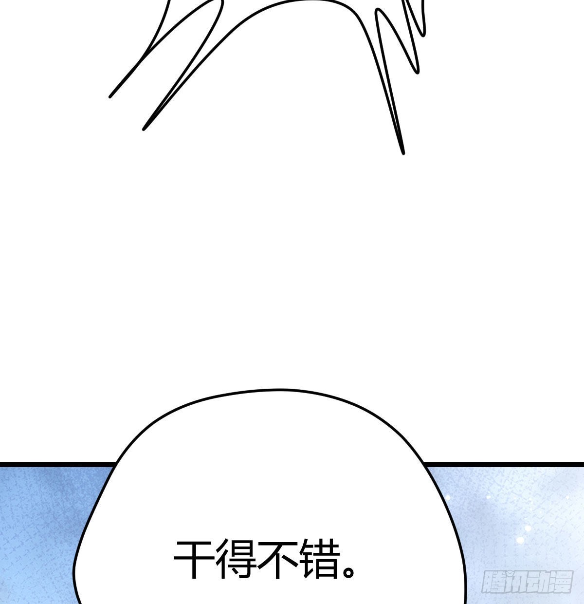 这个奖励太美妙(1/2)-第98话