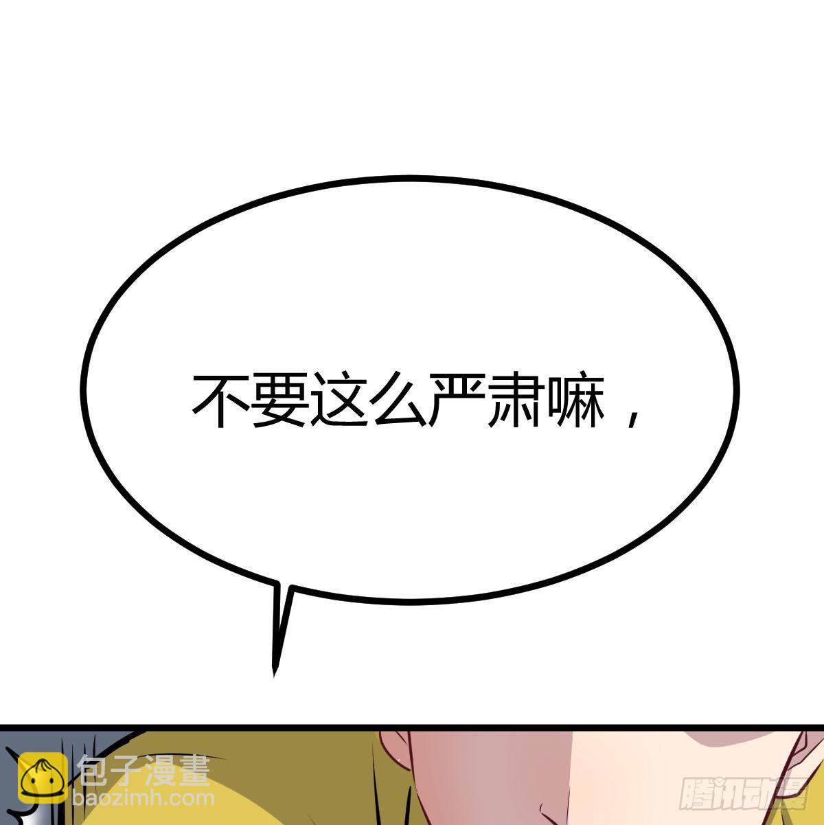 召集队长(1/2)-第100话