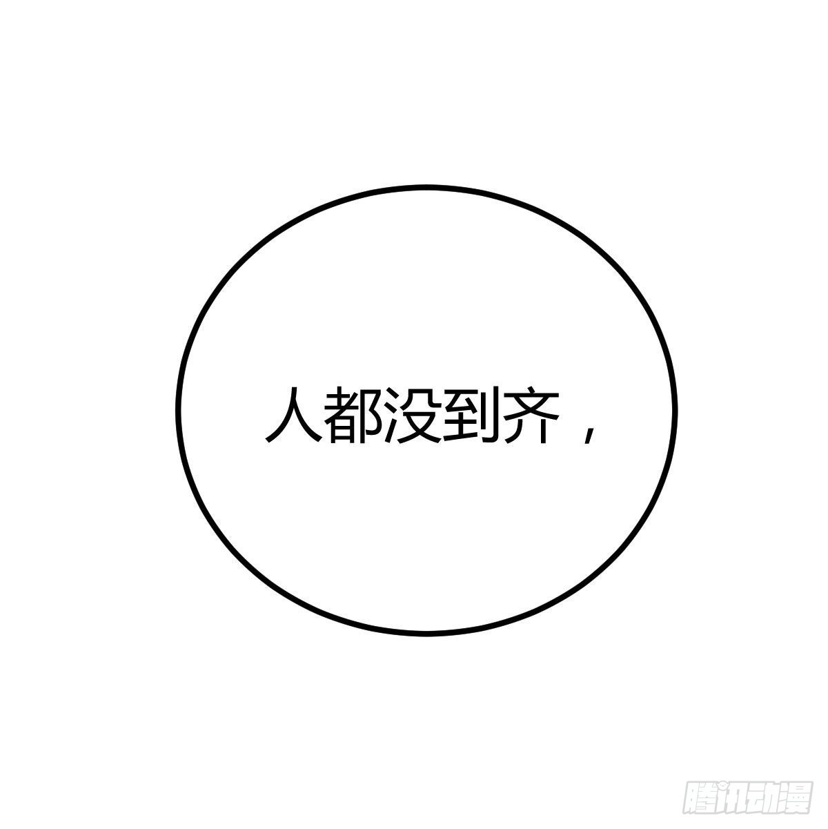 召集队长(1/2)-第100话