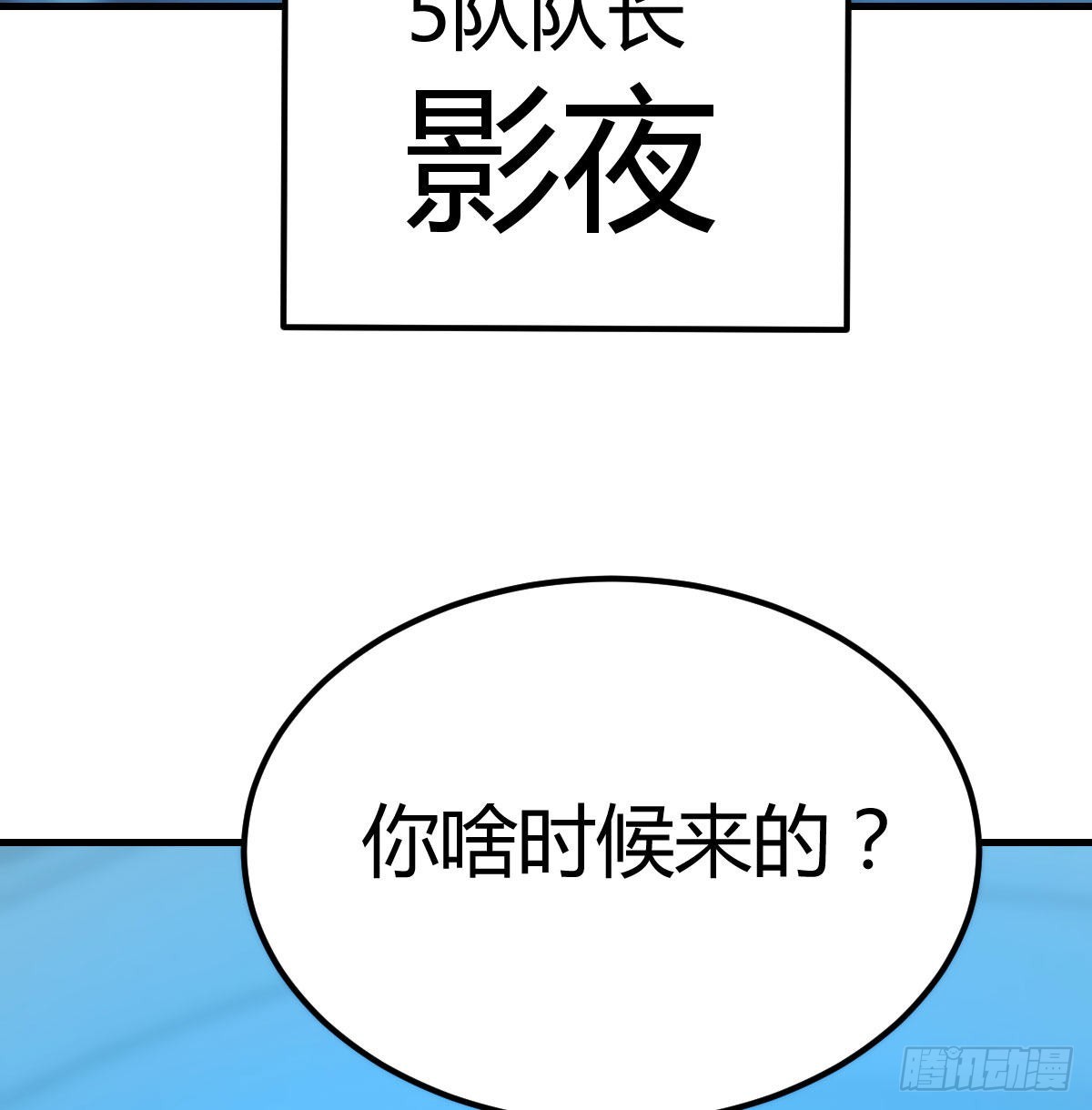 召集队长(1/2)-第100话