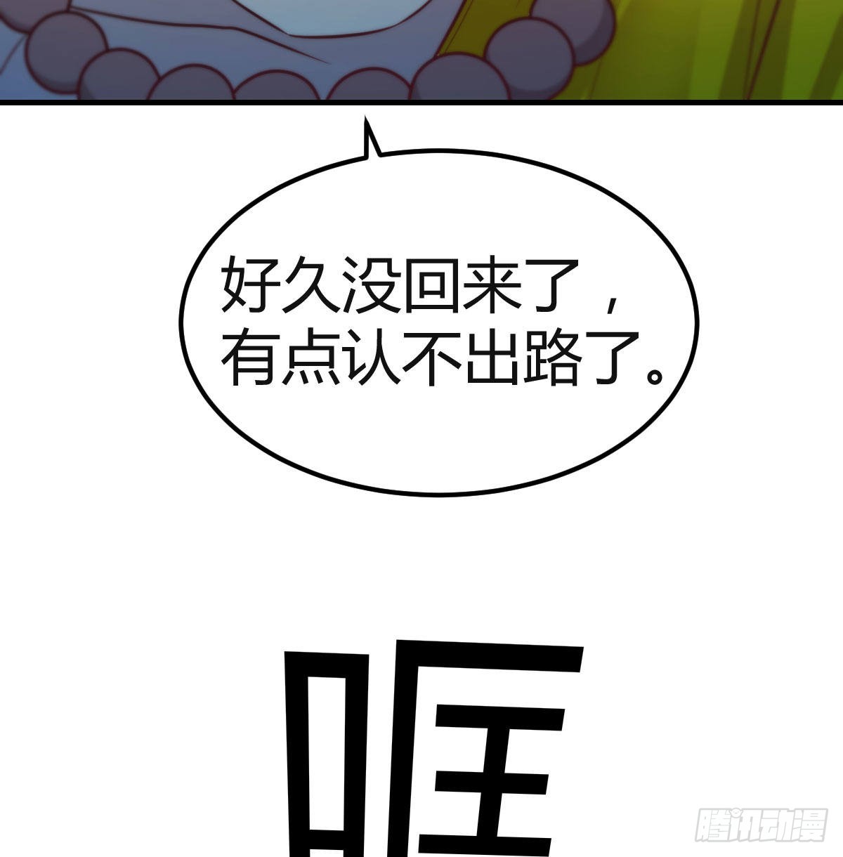 召集队长(1/2)-第100话