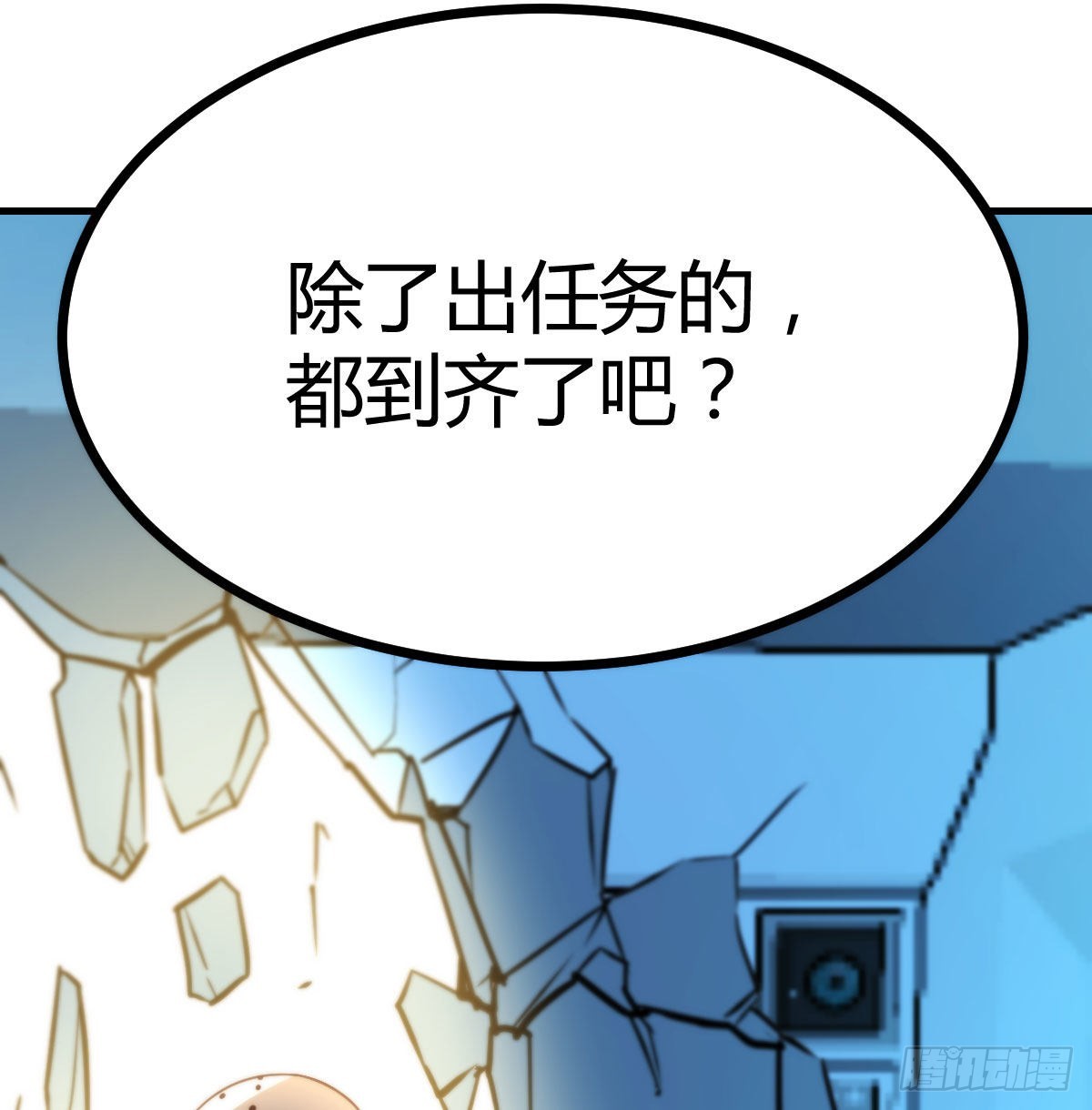 召集队长(1/2)-第100话
