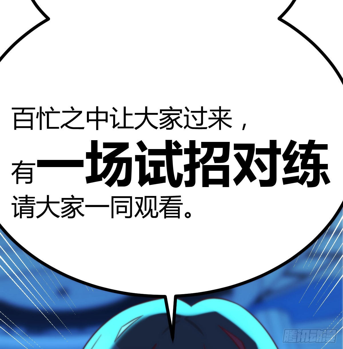 召集队长(1/2)-第100话